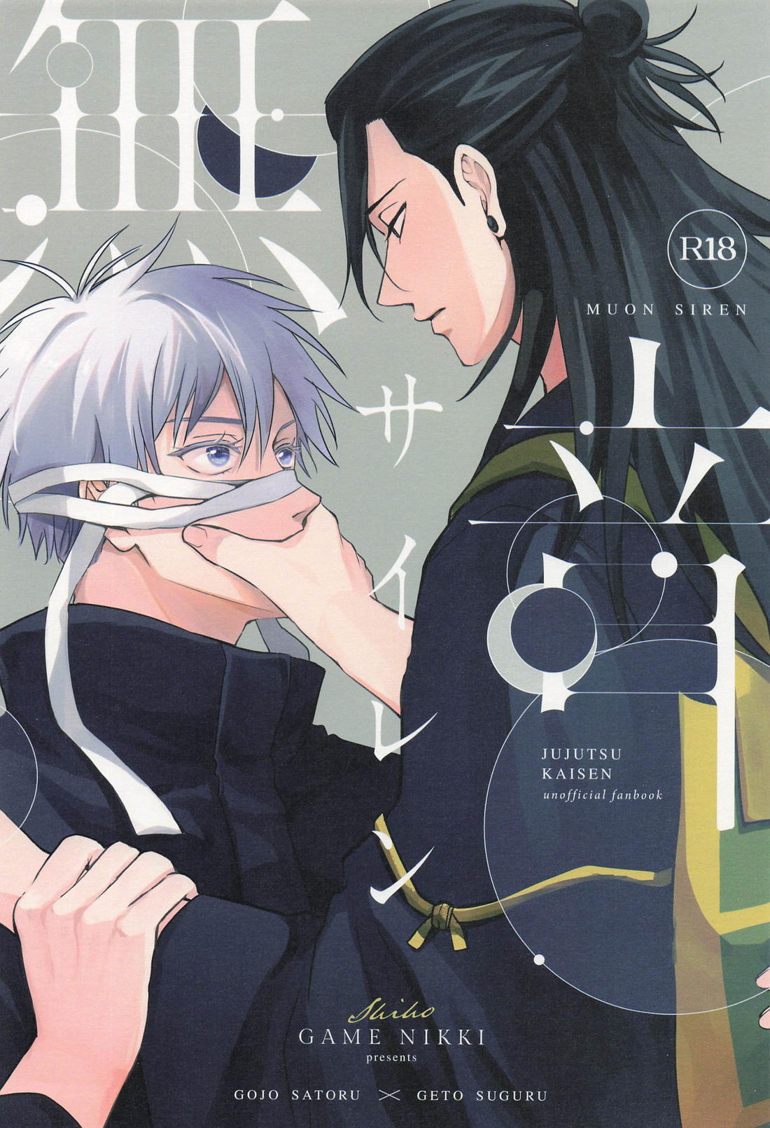 Jujutsu Kaisen - Silent Siren Jujutsu Kaisen Goka