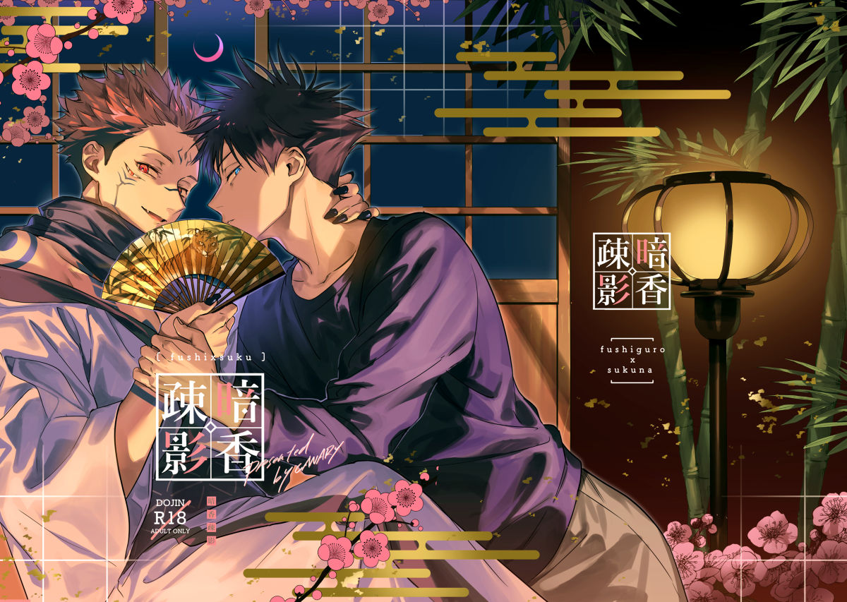 Jujutsu Kaisen - Silent Thorn Shadow Jujutsu Kaisen Fushuku