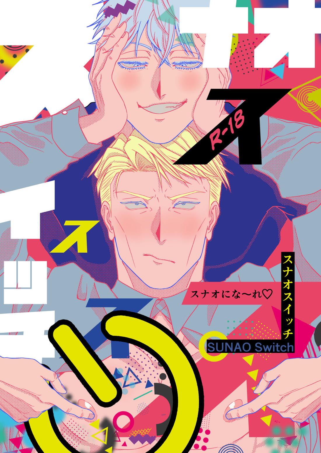 Jujutsu Kaisen - Snaoswitch Jujutsu Kaisen 57