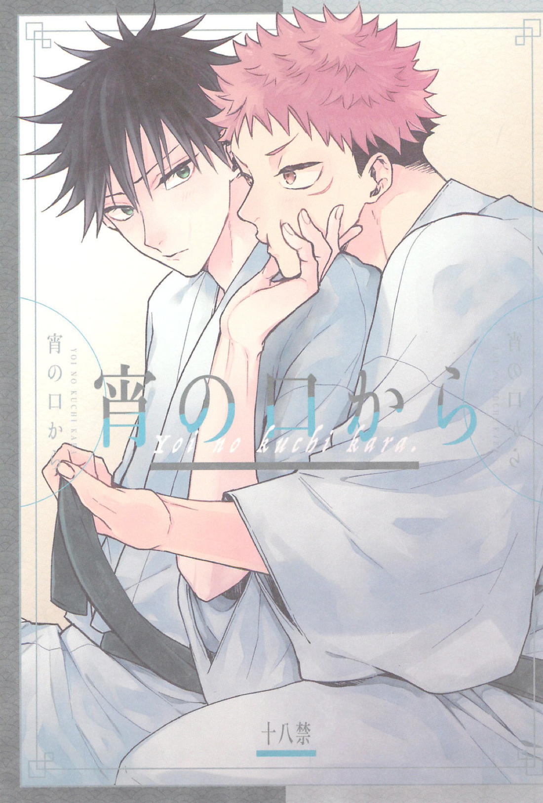 Jujutsu Kaisen - Sorcerer Arc Tiger Fang Evening