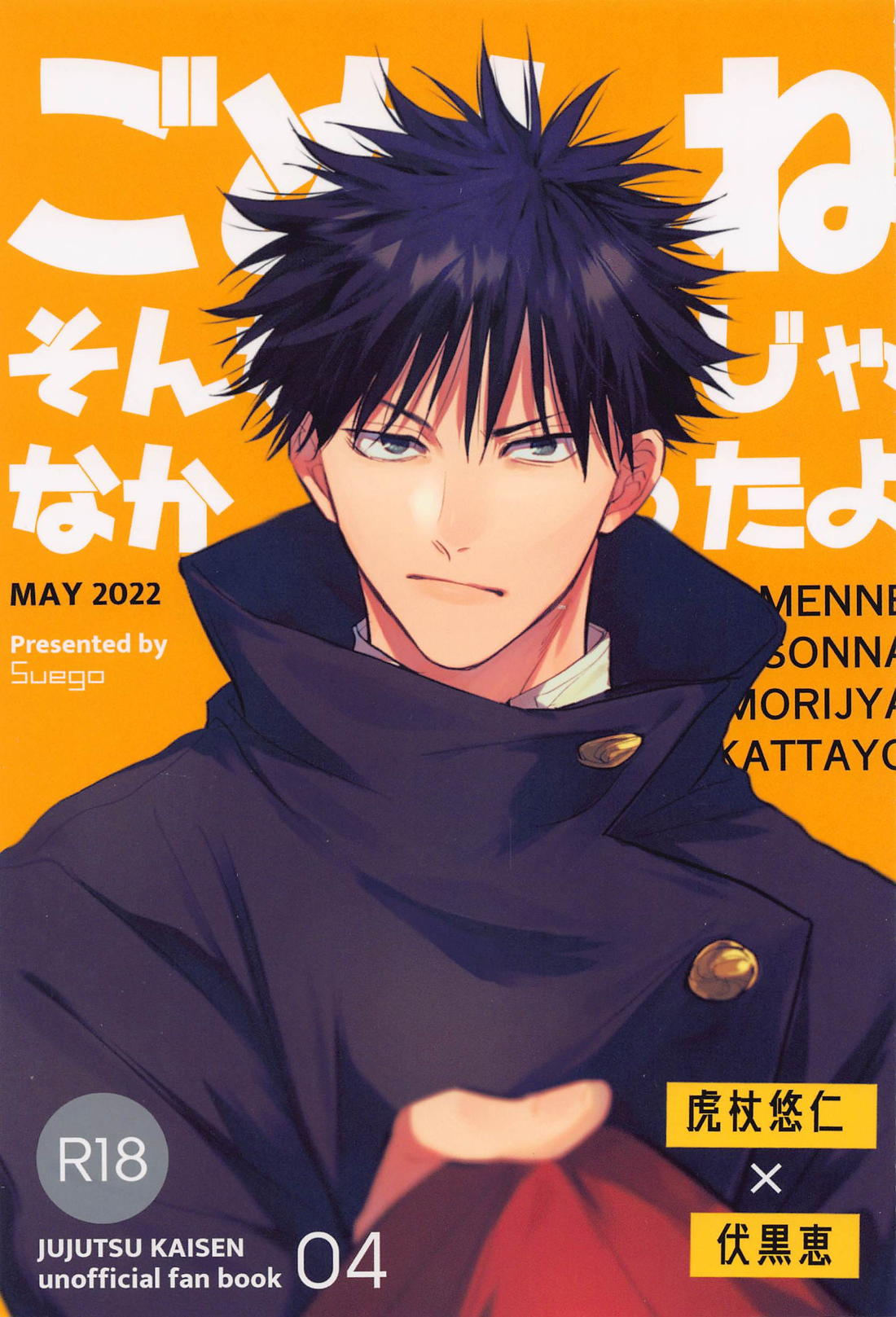 Jujutsu Kaisen - Sorry I Didnt Mean That Jujutsu Kaisen Torafuku