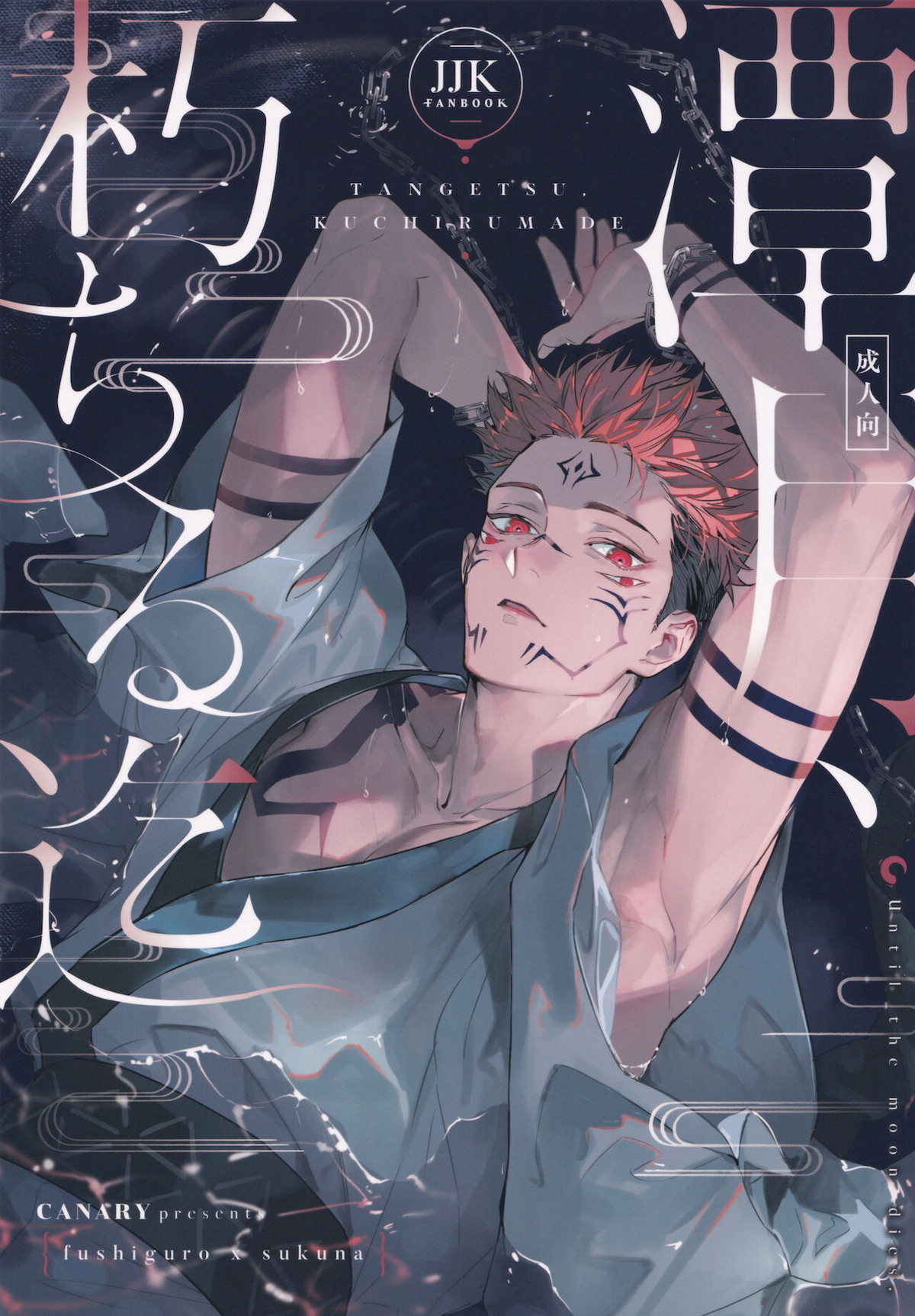 Jujutsu Kaisen - Tangetsu Destroyed Jujutsu Kaisen Fusuku