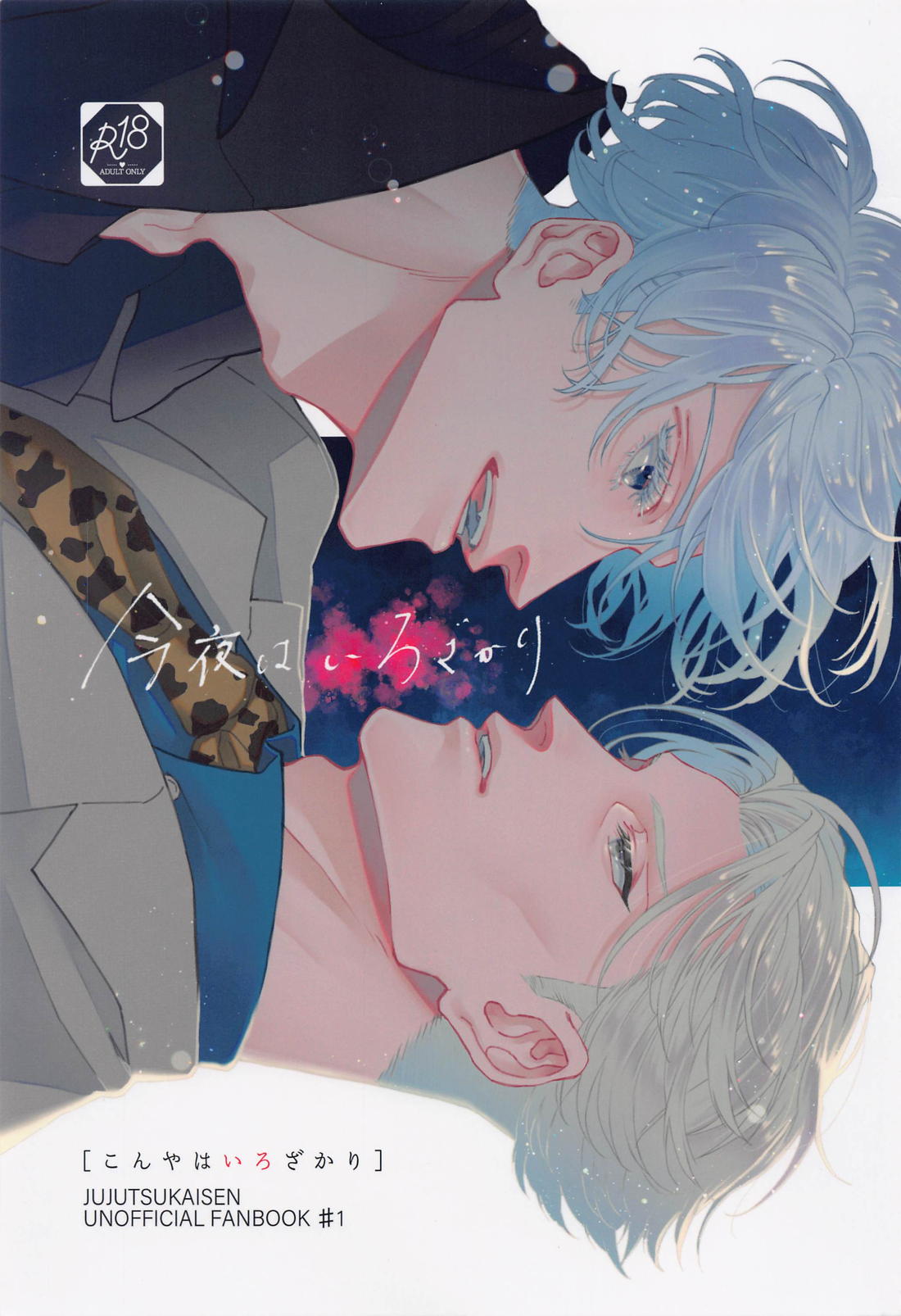 Jujutsu Kaisen - Tonight Is Jealousy Jujutsu Kaisen 57