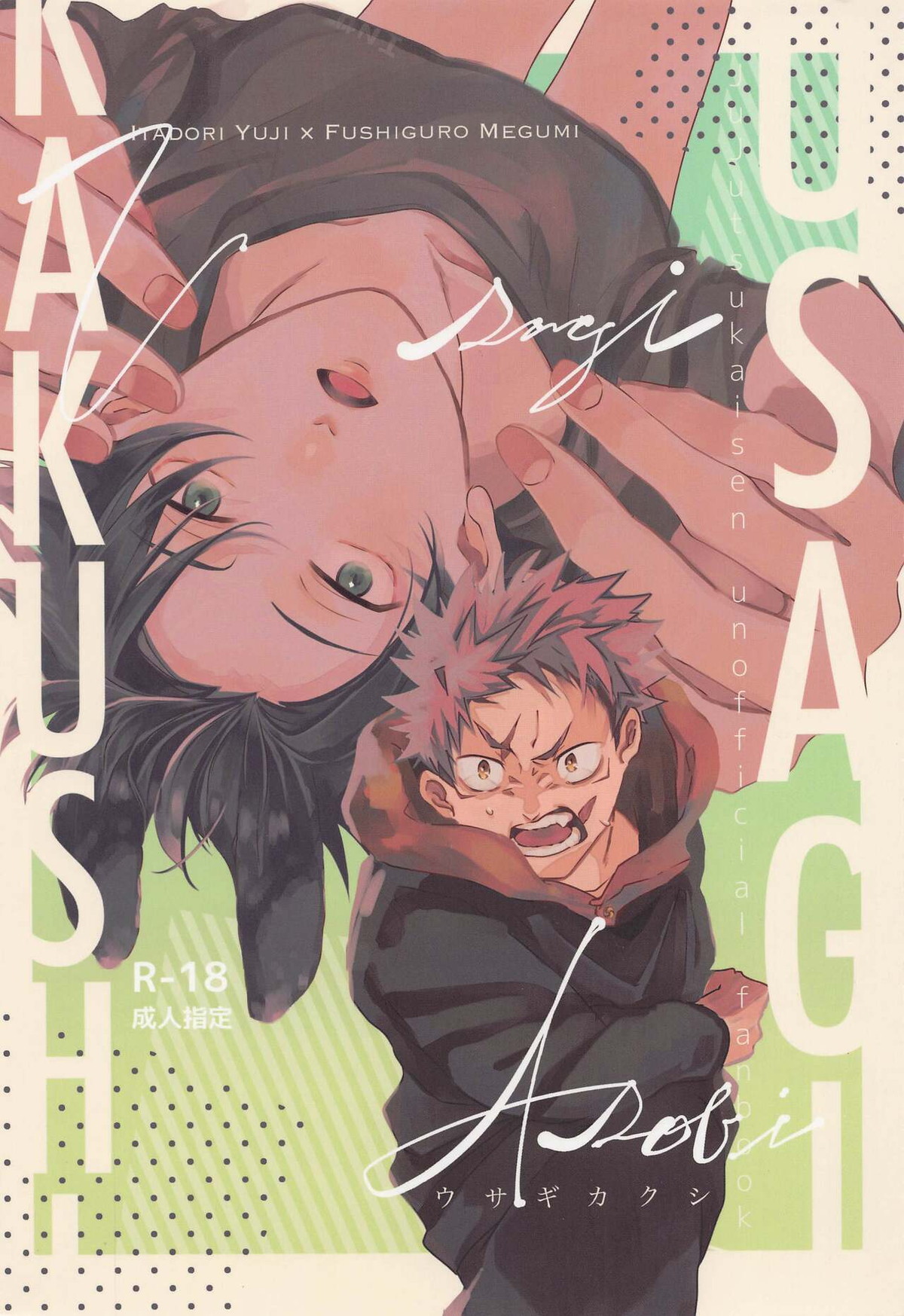 Jujutsu Kaisen - Usagi Kakushi Jujutsu Kaisen Tora Fush
