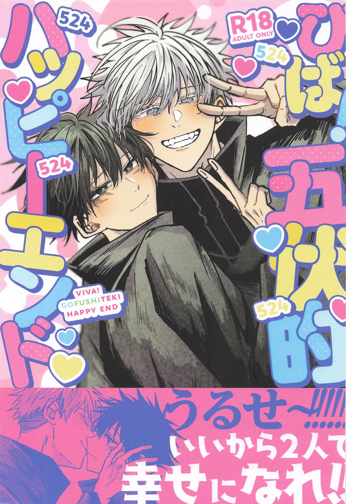 Jujutsu Kaisen - Viva Gofuku Happy End Jujutsu Kaisen Gofuku