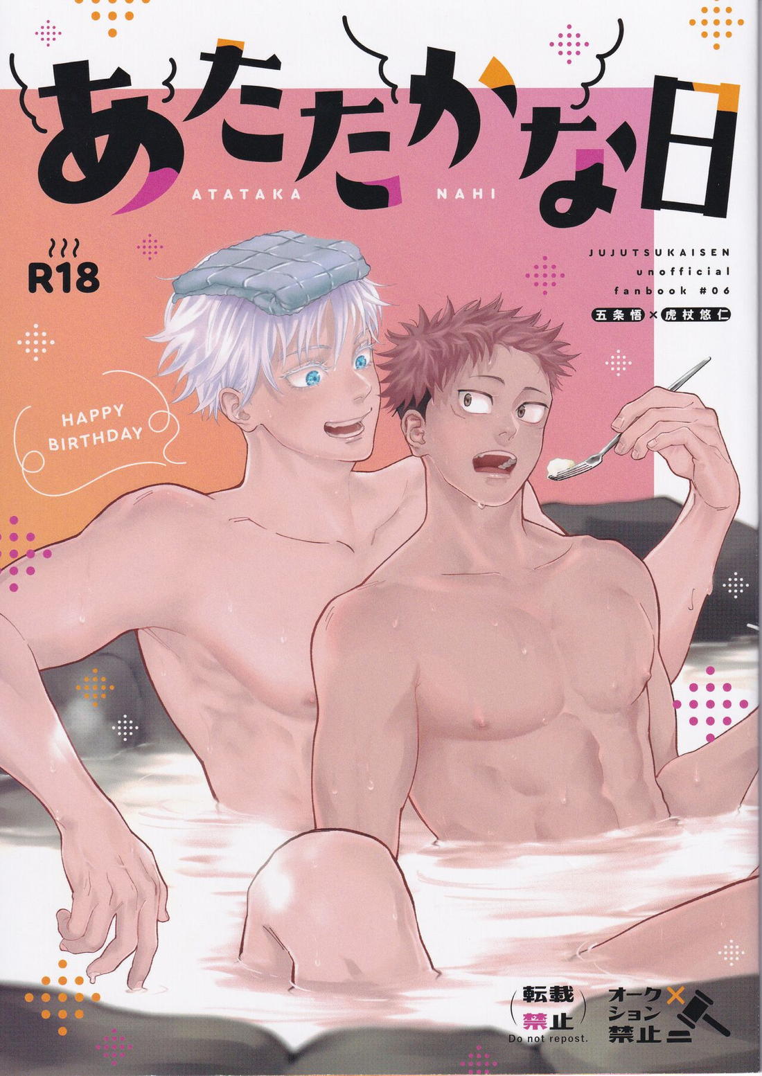 Jujutsu Kaisen - Warm Day Jujutsu Kaisen Goyu