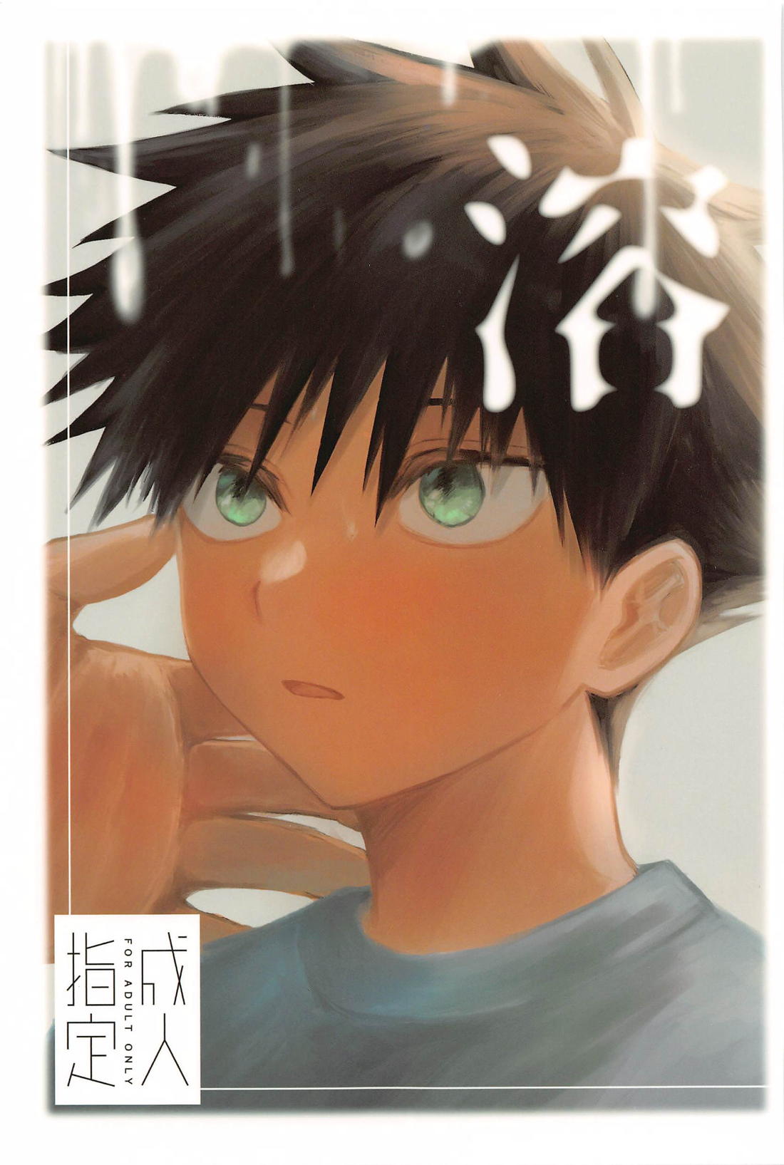 Jujutsu Kaisen - Yoru Jujutsu Kaisen Five Volumes