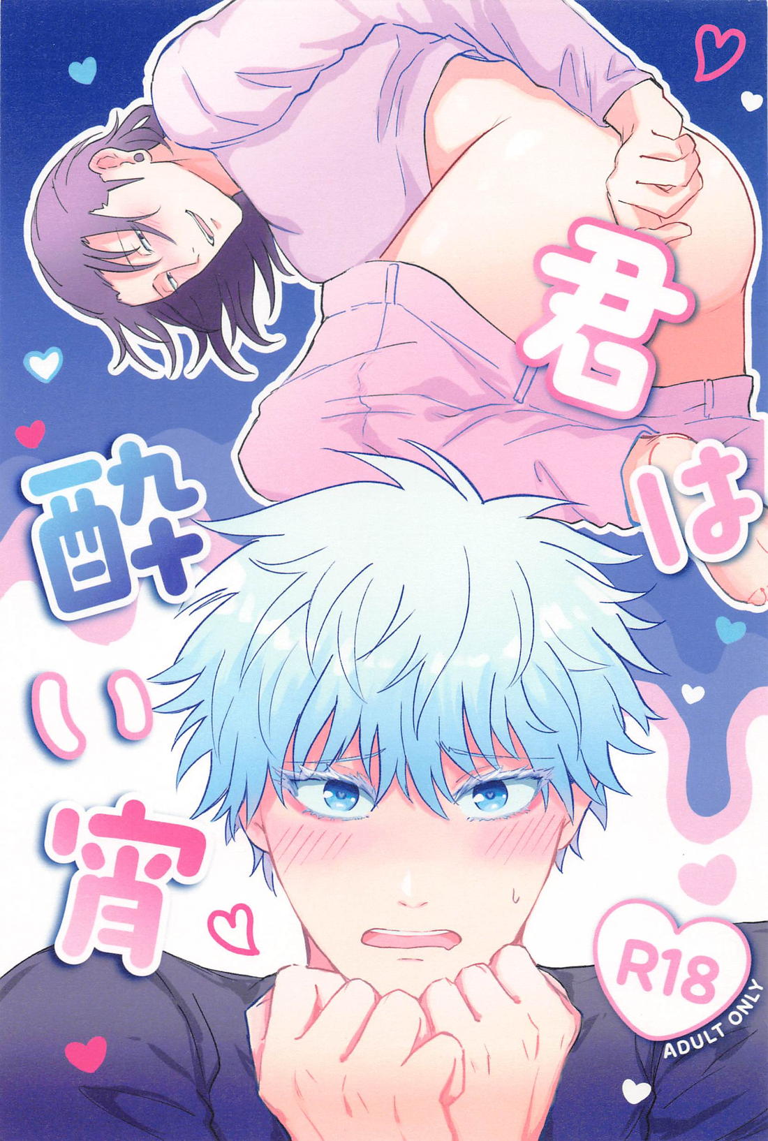 Jujutsu Kaisen - You Are Drunk Evening Jujutsu Kaisen Go