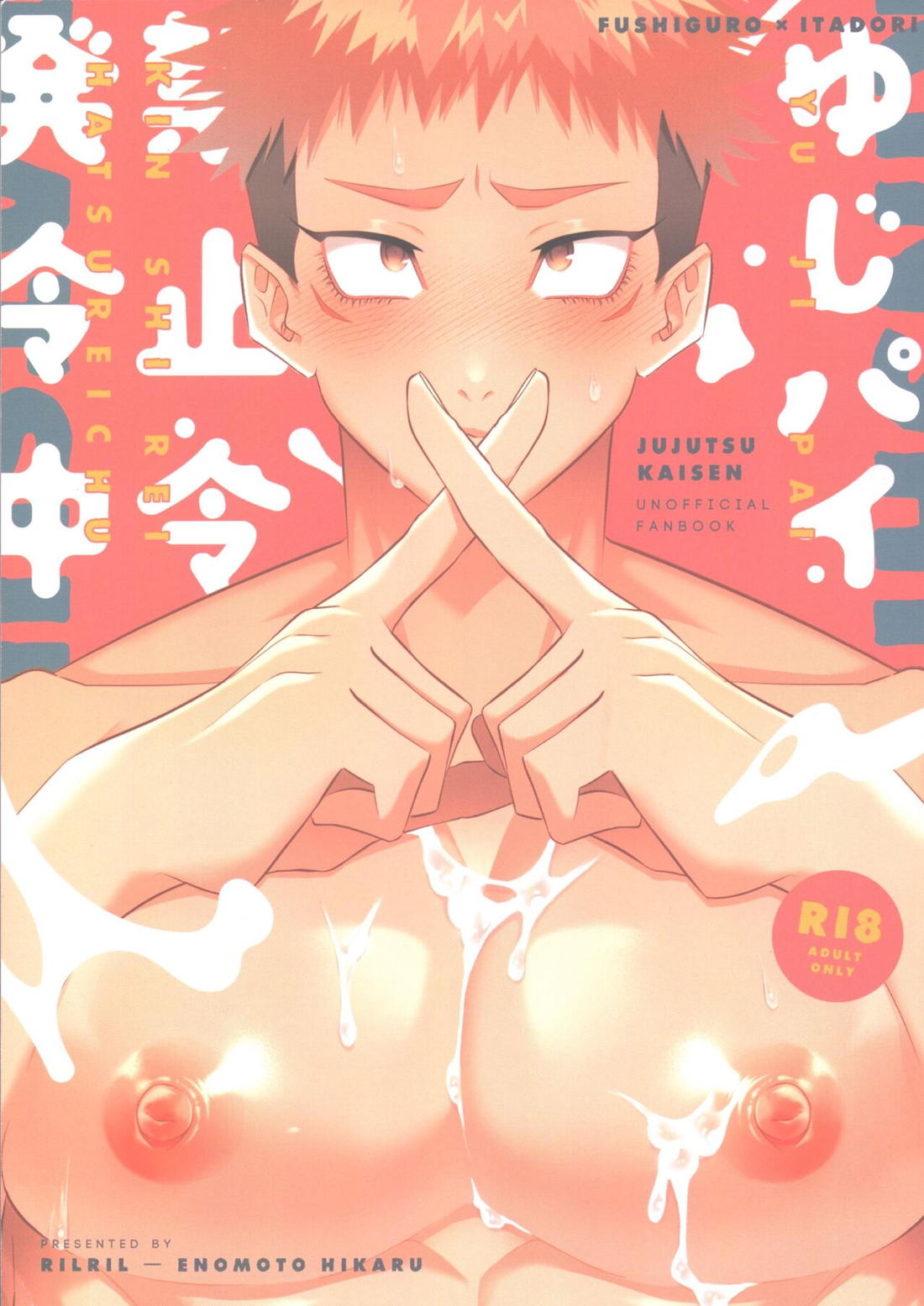 Jujutsu Kaisen - Yuji Pie Ban Enforced Jujutsu Kaisen Fukuho