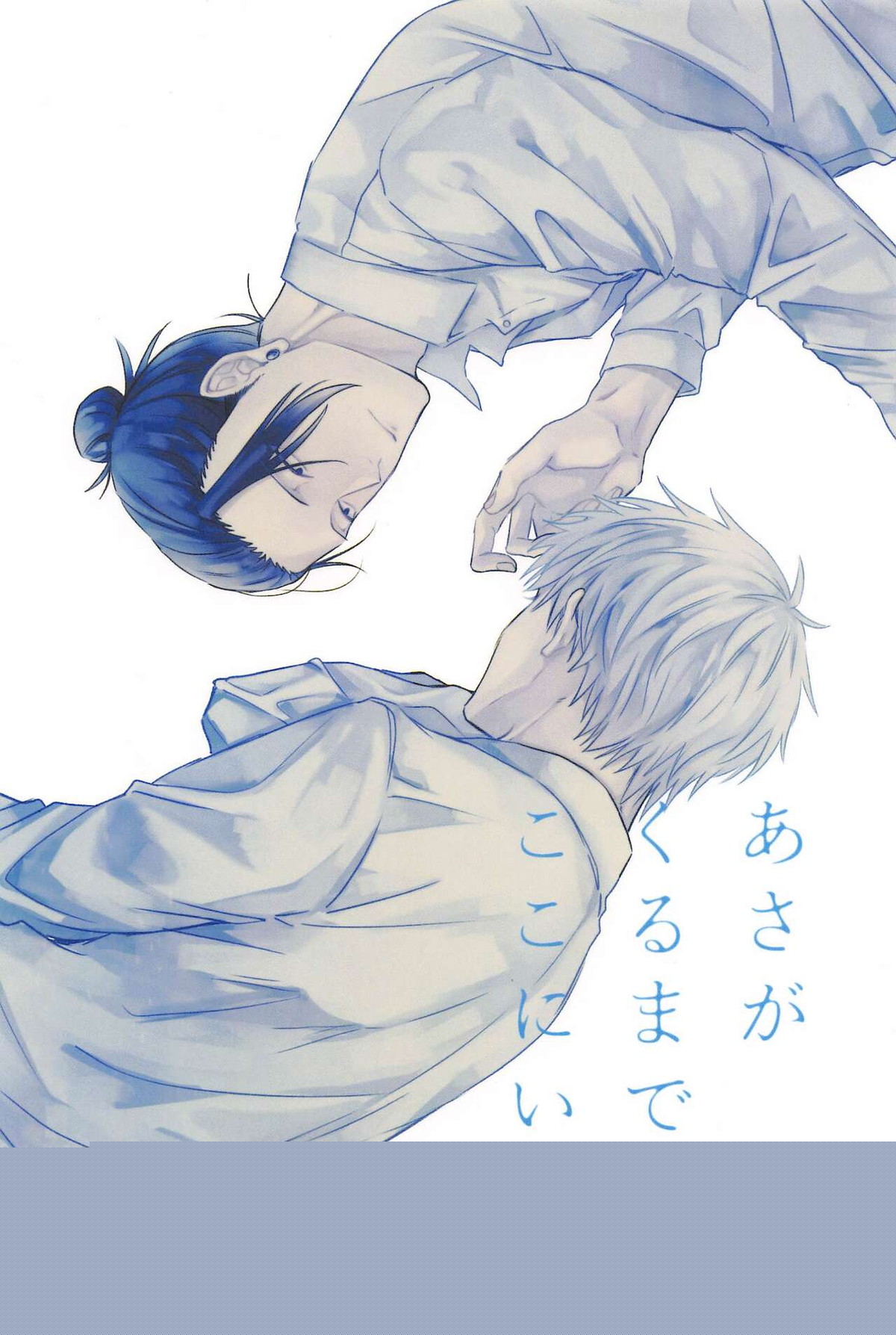 Jujutsu Kaisen - Asagakuru Made Here Jujutsu Kaisen Go Katsu