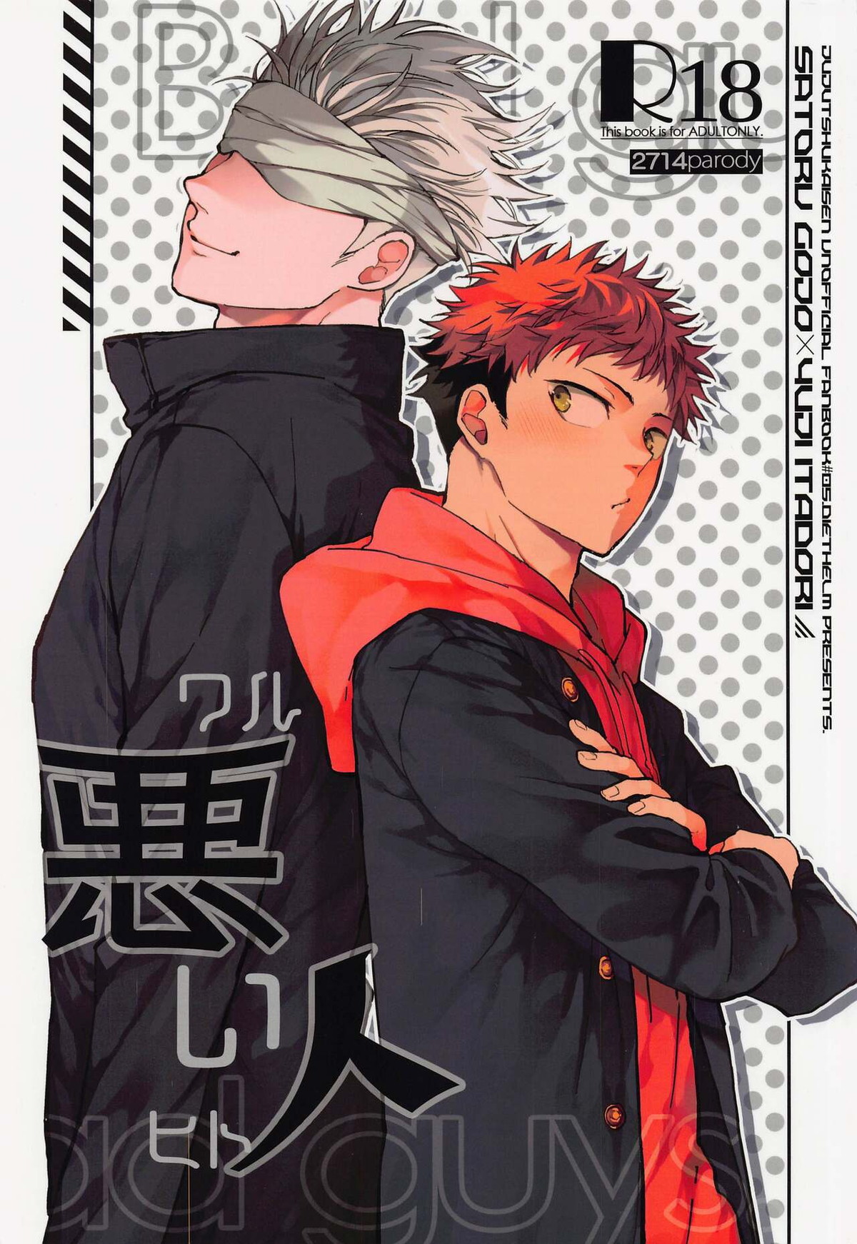 Jujutsu Kaisen - Bad Person Jujutsu Kaisen Go Yu