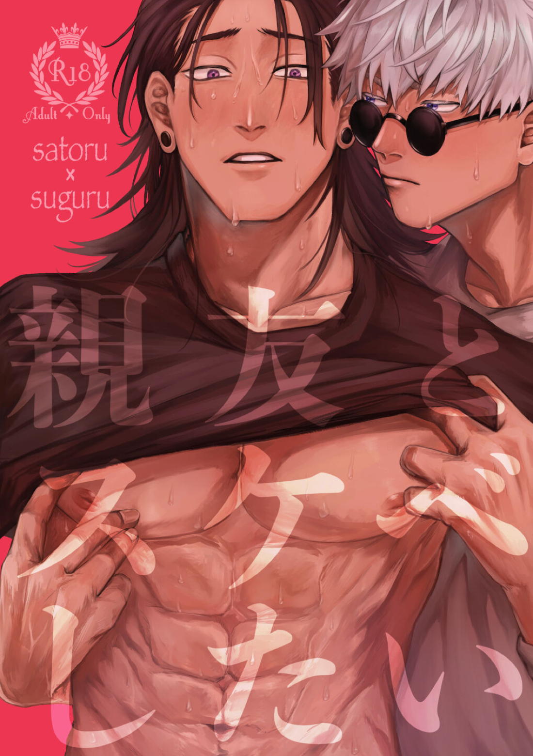 Jujutsu Kaisen - Best Friends Having Sex Jujutsu Kaisen Go Katsu