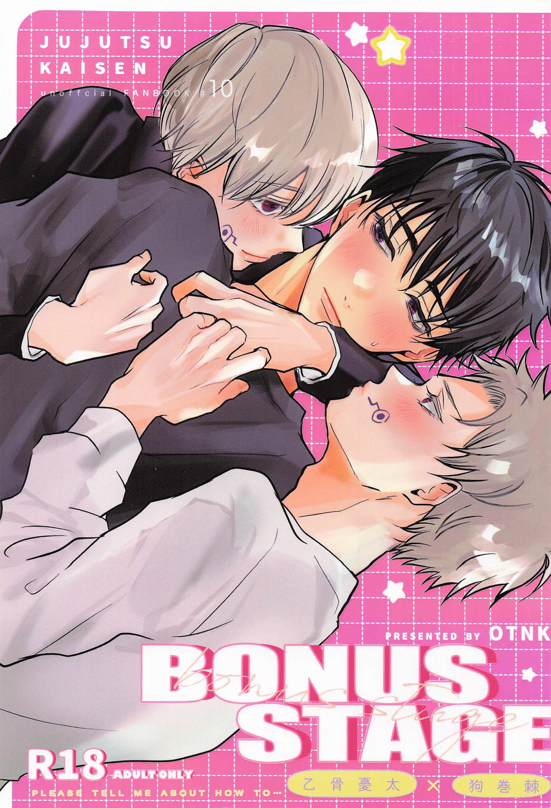 Jujutsu Kaisen - Bonus Stage Jujutsu Kaisen Otogeki