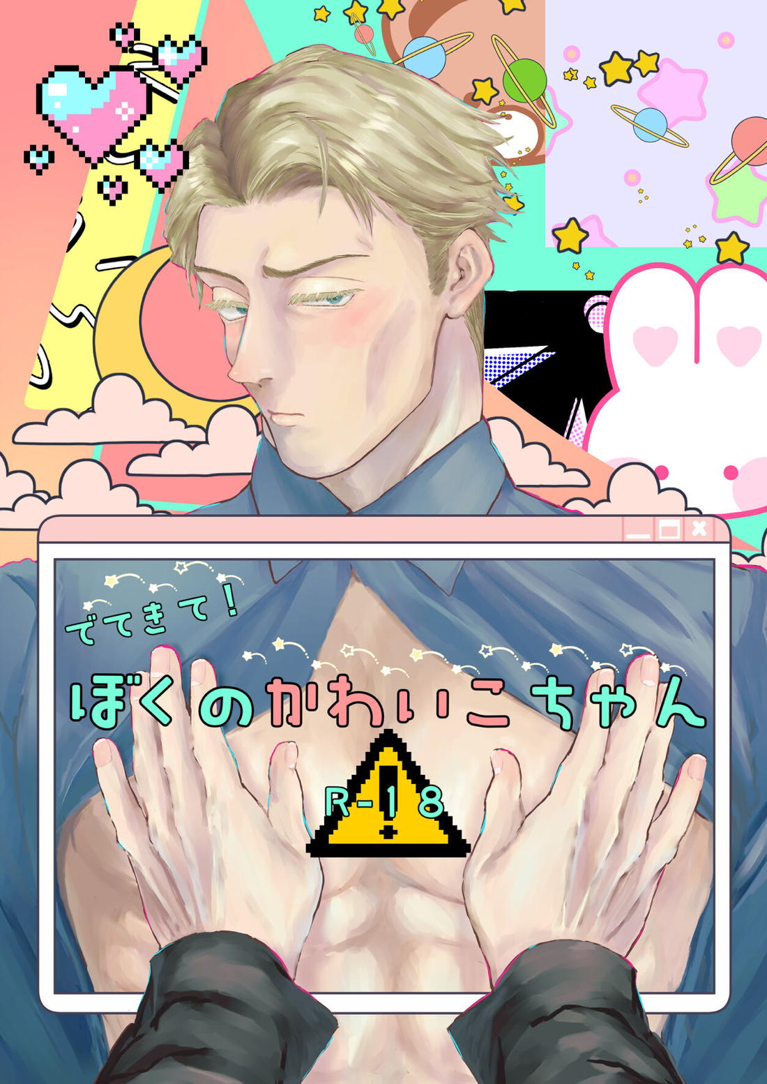 Jujutsu Kaisen - Come Out My Cute Girl Jujutsu Kaisen 57