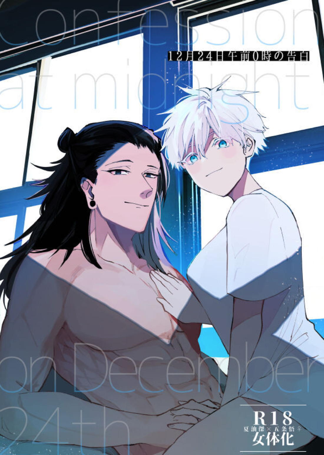 Jujutsu Kaisen - Confession At Midnight Dec24 Jujutsu Kaisen Natsu