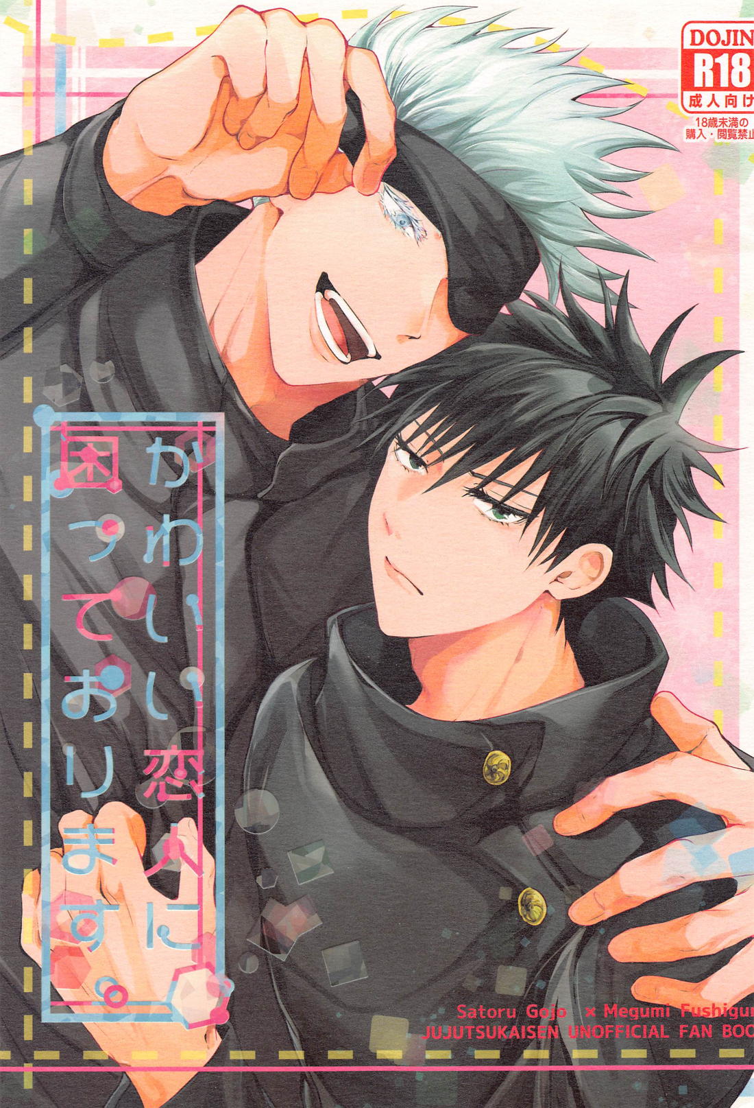 Jujutsu Kaisen - Cute Love Interest Trouble Jujutsu Kaisen Five Blasters