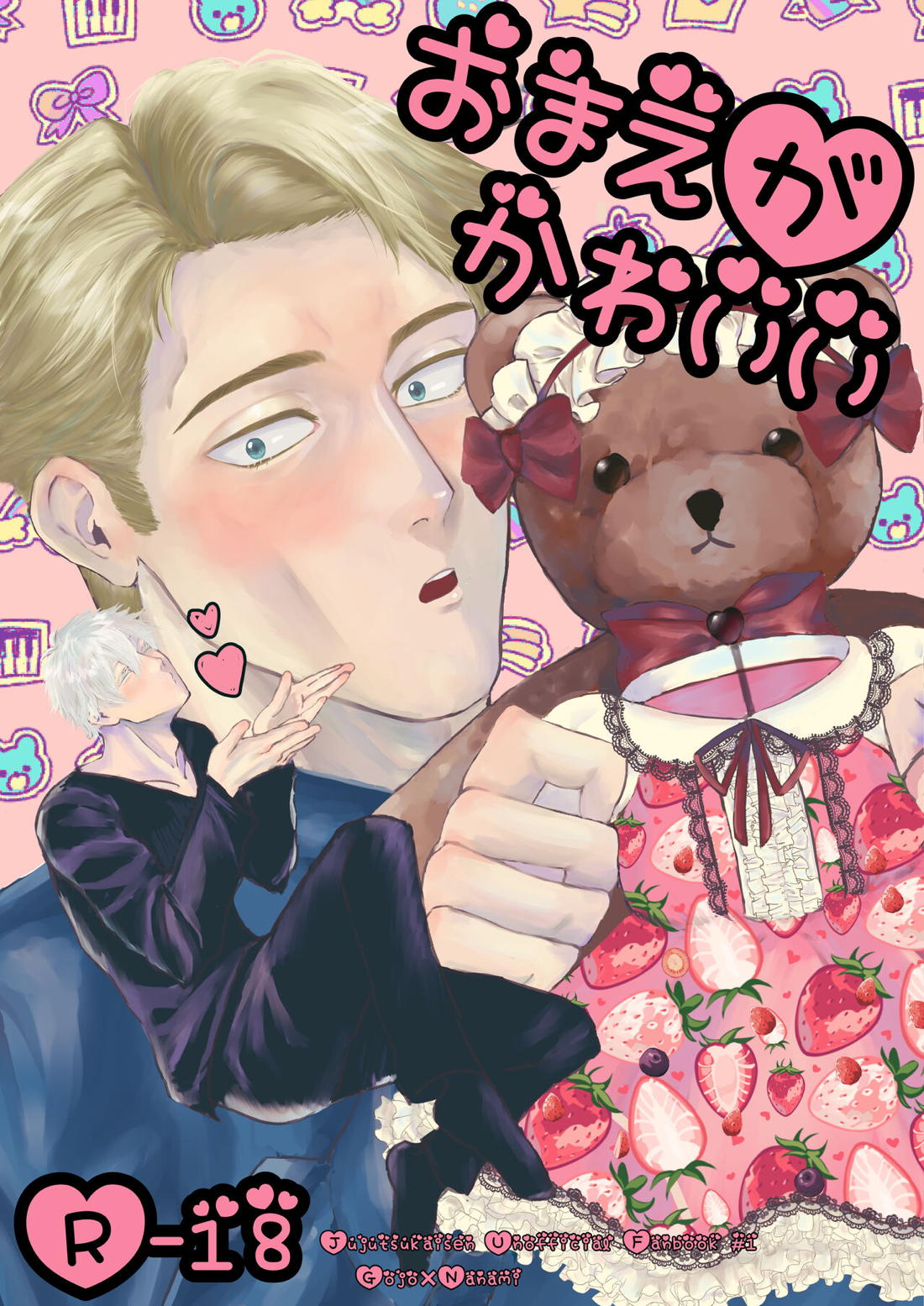 Jujutsu Kaisen - Cute You Jujutsu Kaisen Go7