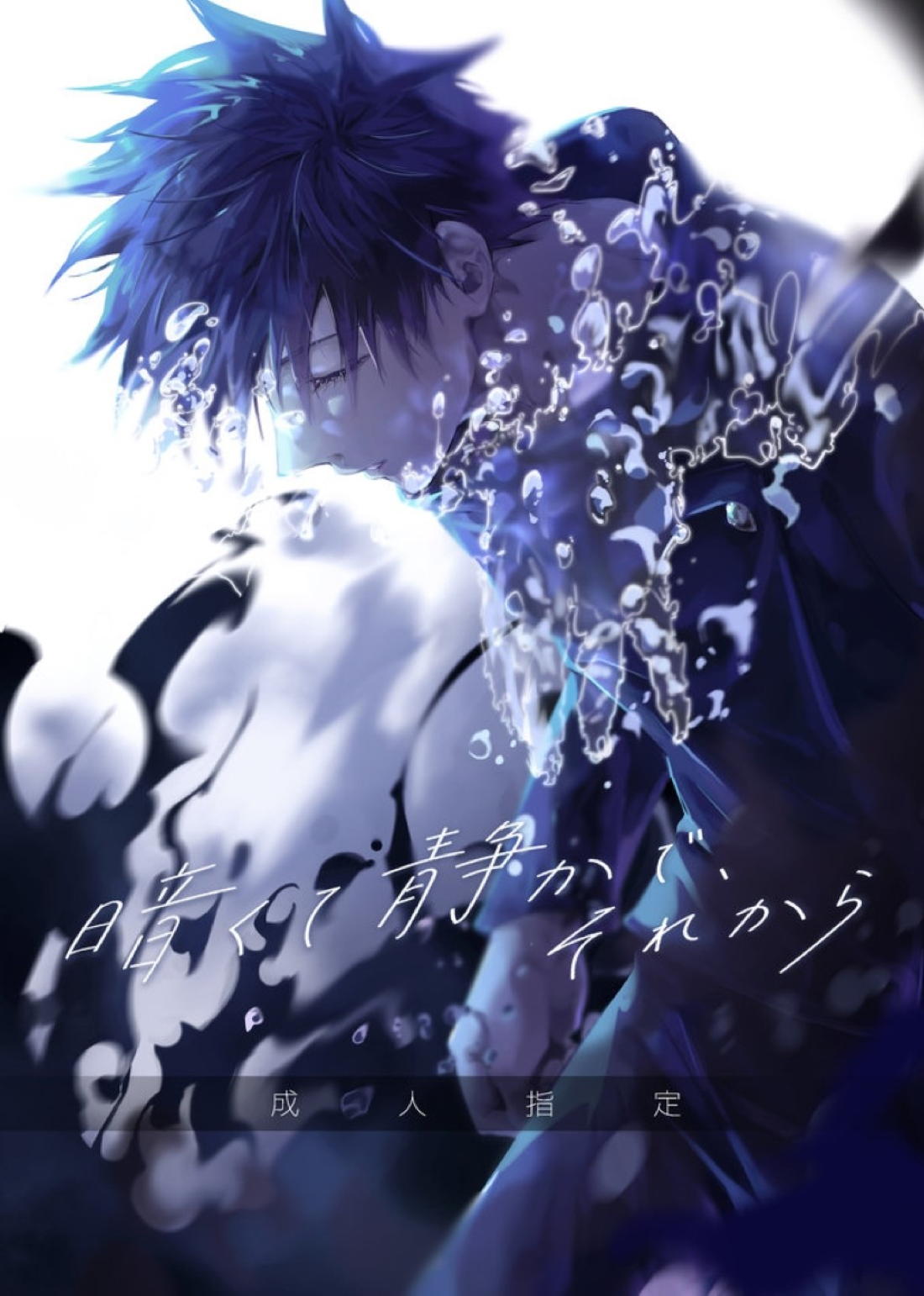 Jujutsu Kaisen - Dark And Quiet Jurassic Versus Five