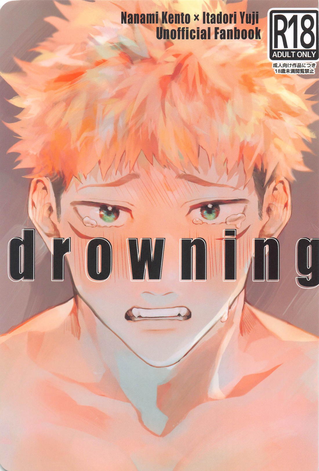 Jujutsu Kaisen - Drowning Jjk Nanami
