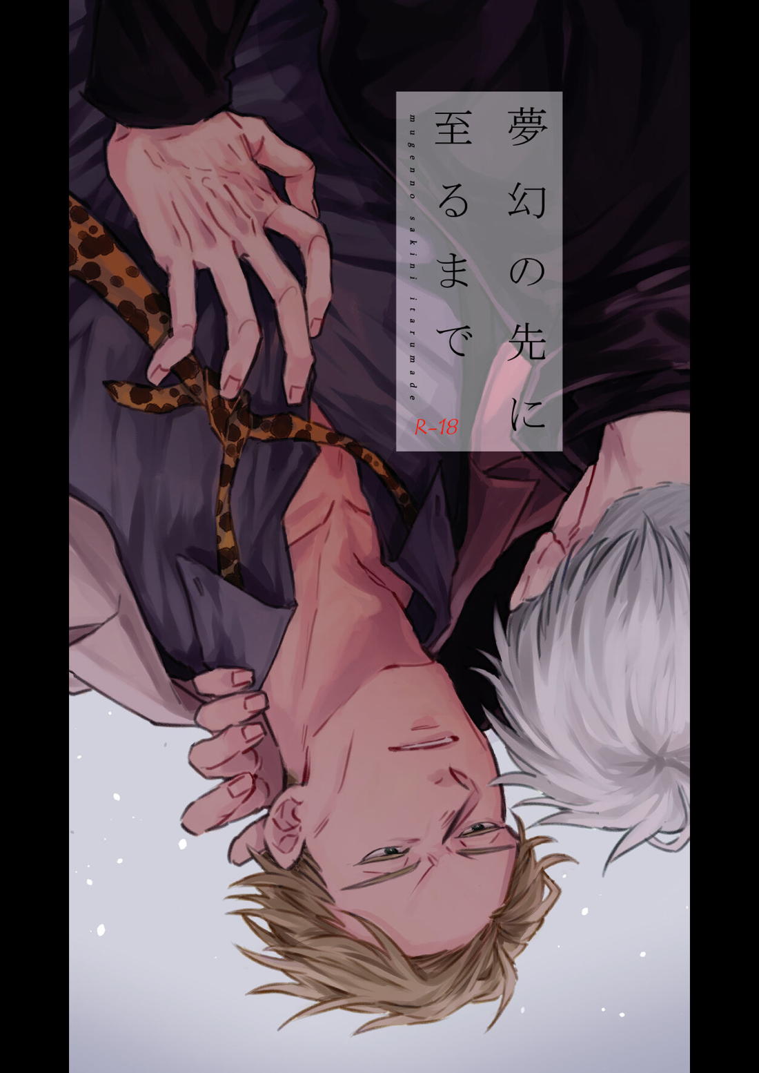 Jujutsu Kaisen - Fantasy Beyond Until Jujutsu Kaisen 57