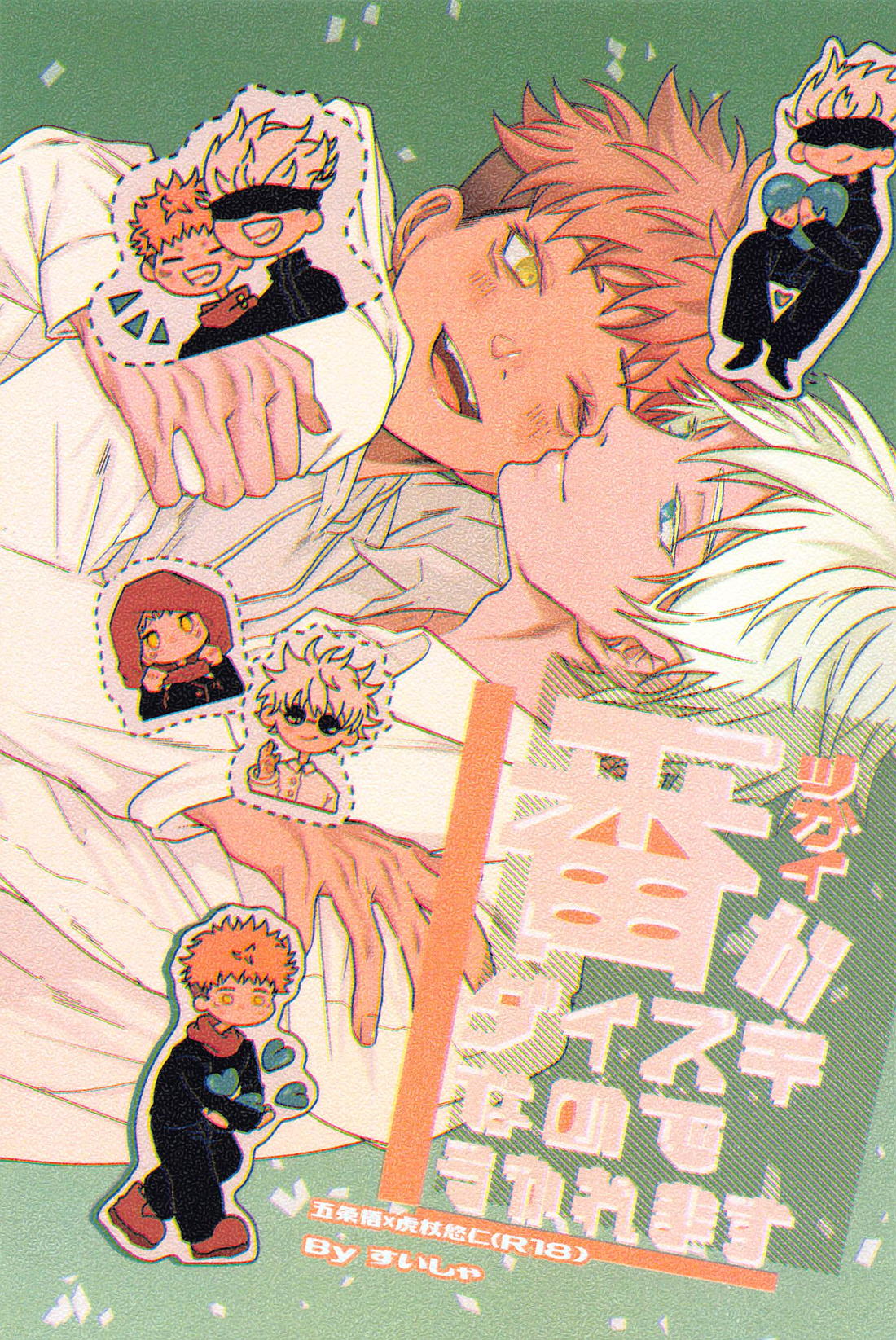 Jujutsu Kaisen - Favorite God Dice Jujutsu Kaisen Go You