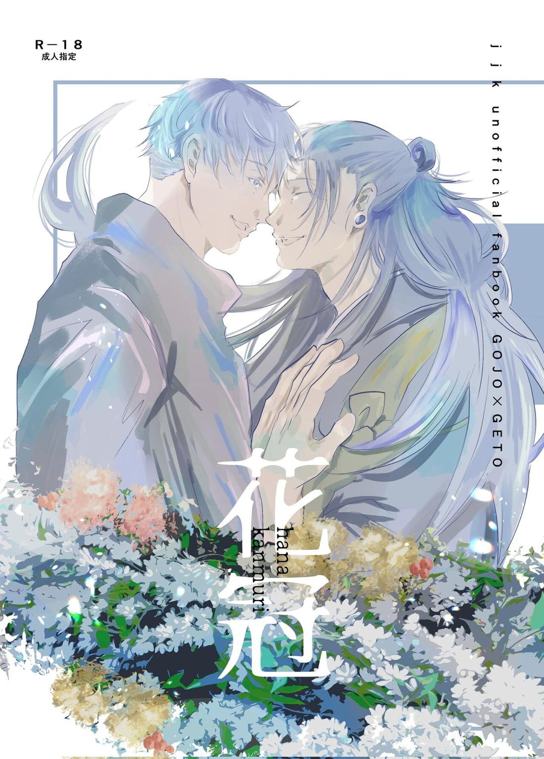 Jujutsu Kaisen - Flower Crown Jujutsu Kaisen Goka