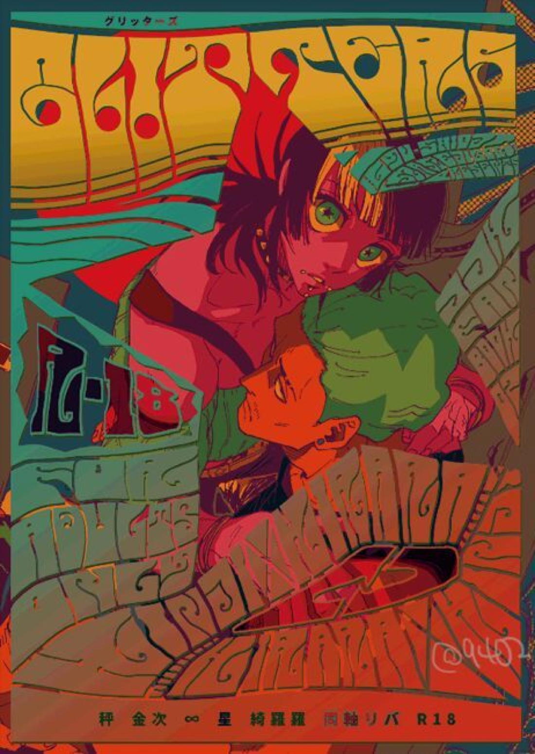 Jujutsu Kaisen - Glitters Jujutsu Kaisen Gold Kira