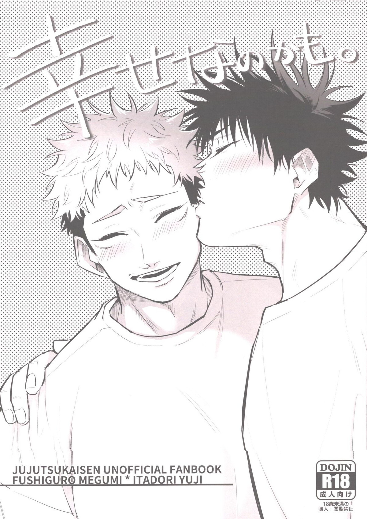 Jujutsu Kaisen - Happiness Maybe Jujutsu Kaisen