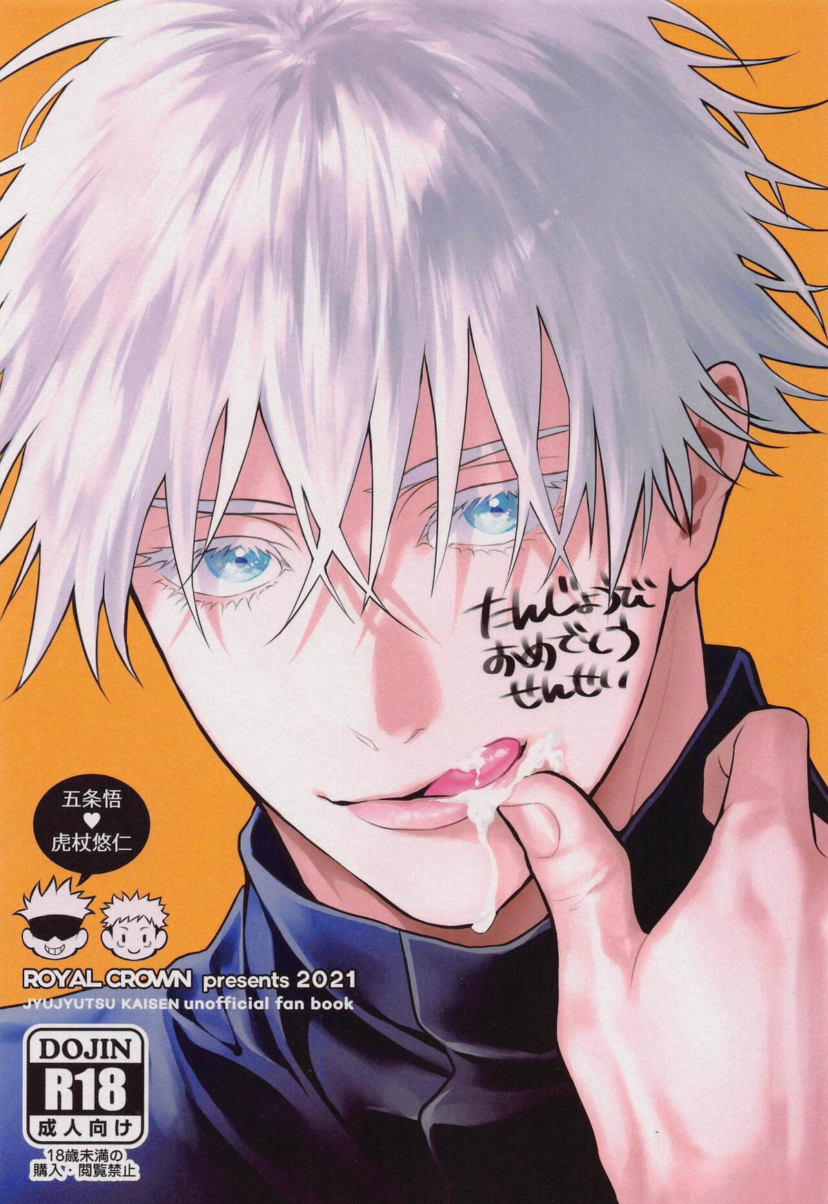 Jujutsu Kaisen - Happy Birthday Teacher Jujutsu Kaisen Goyu