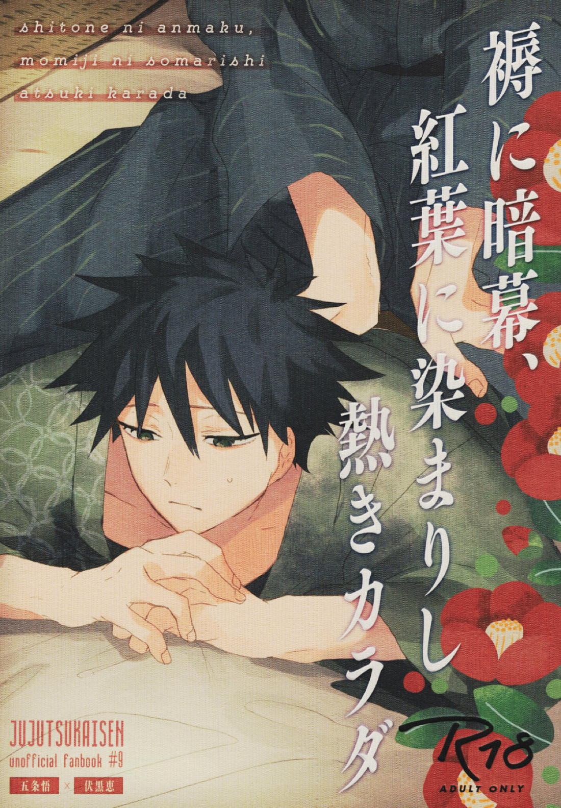 Jujutsu Kaisen - Hot Body Dyed By Autumn Foliage