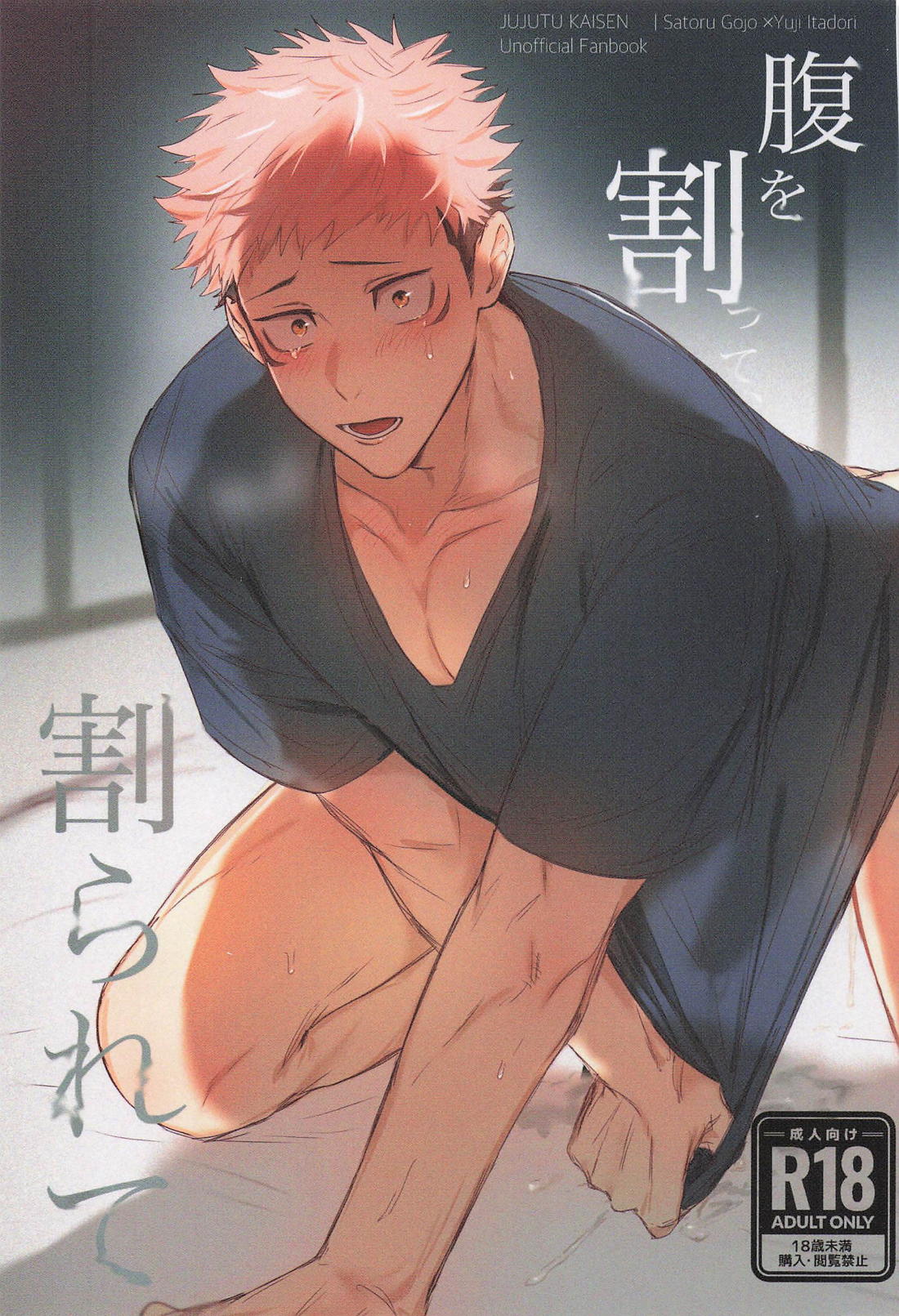 Jujutsu Kaisen - Jin Do Bond Jurju K Vs Go Yu