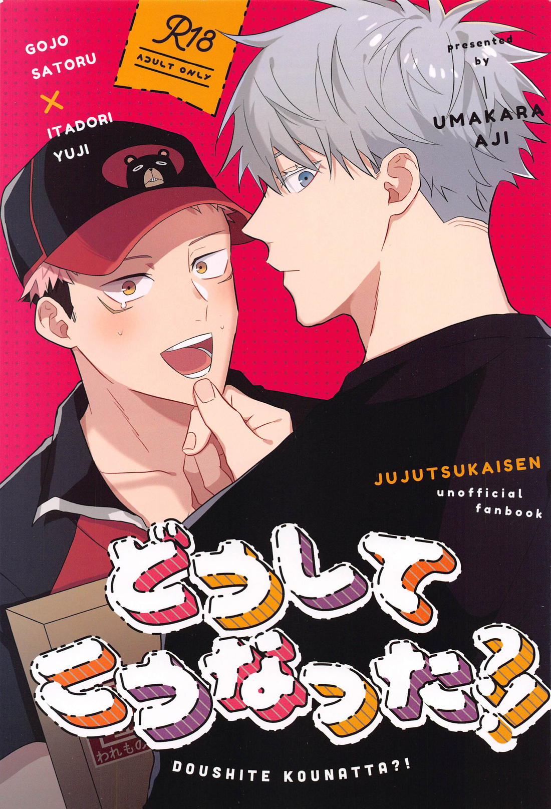 Jujutsu Kaisen - Jin It So Became Tsuji Jutsu Kaisen Go Yuu