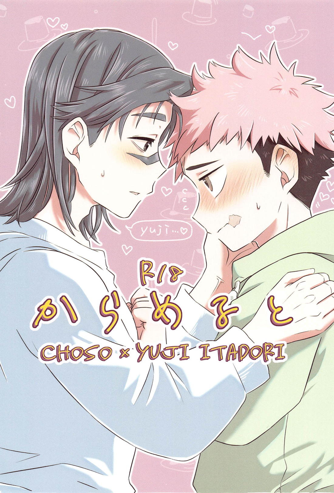 Jujutsu Kaisen - Jujutsu Kaisen Bulky Tiger