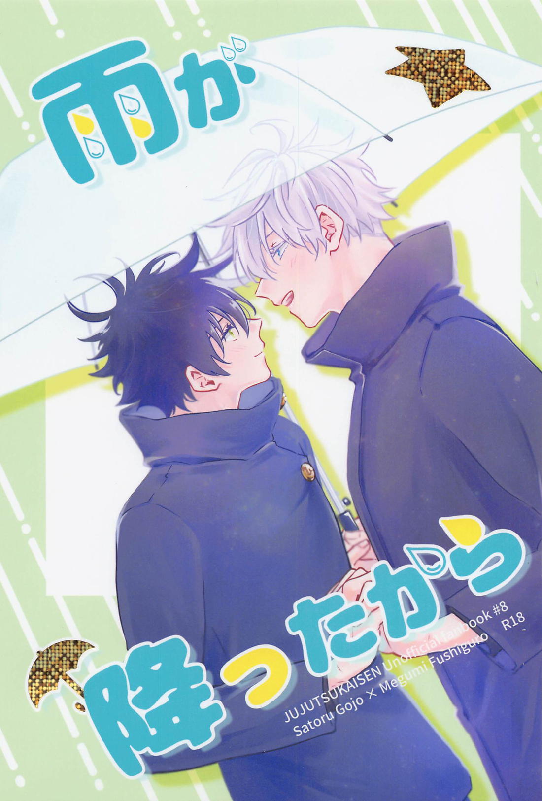 Jujutsu Kaisen - Jujutsu Kaisen Go Fuku Rain