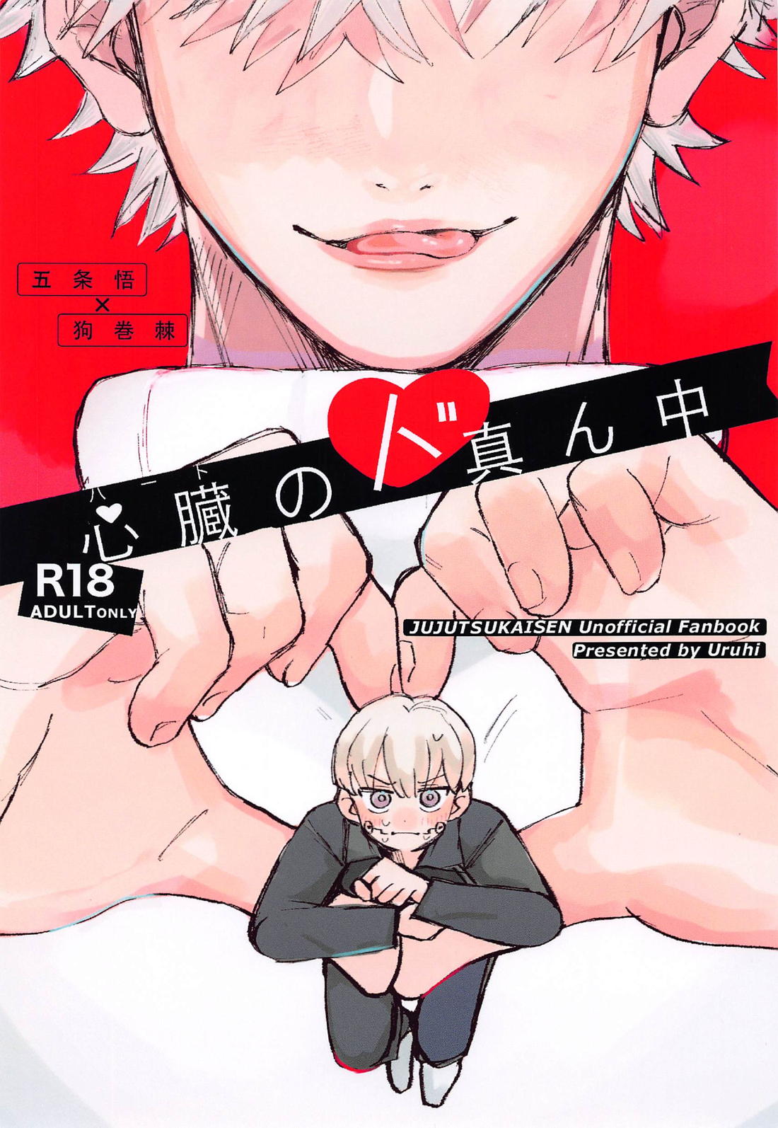 Jujutsu Kaisen - Jujutsu Kaisen Gokki Heart Center