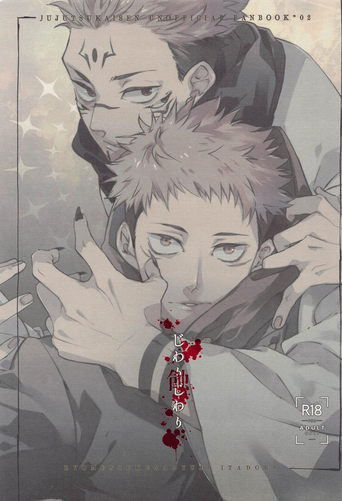 Jujutsu Kaisen - Jujutsu Kaisen Sukuna X Yuji