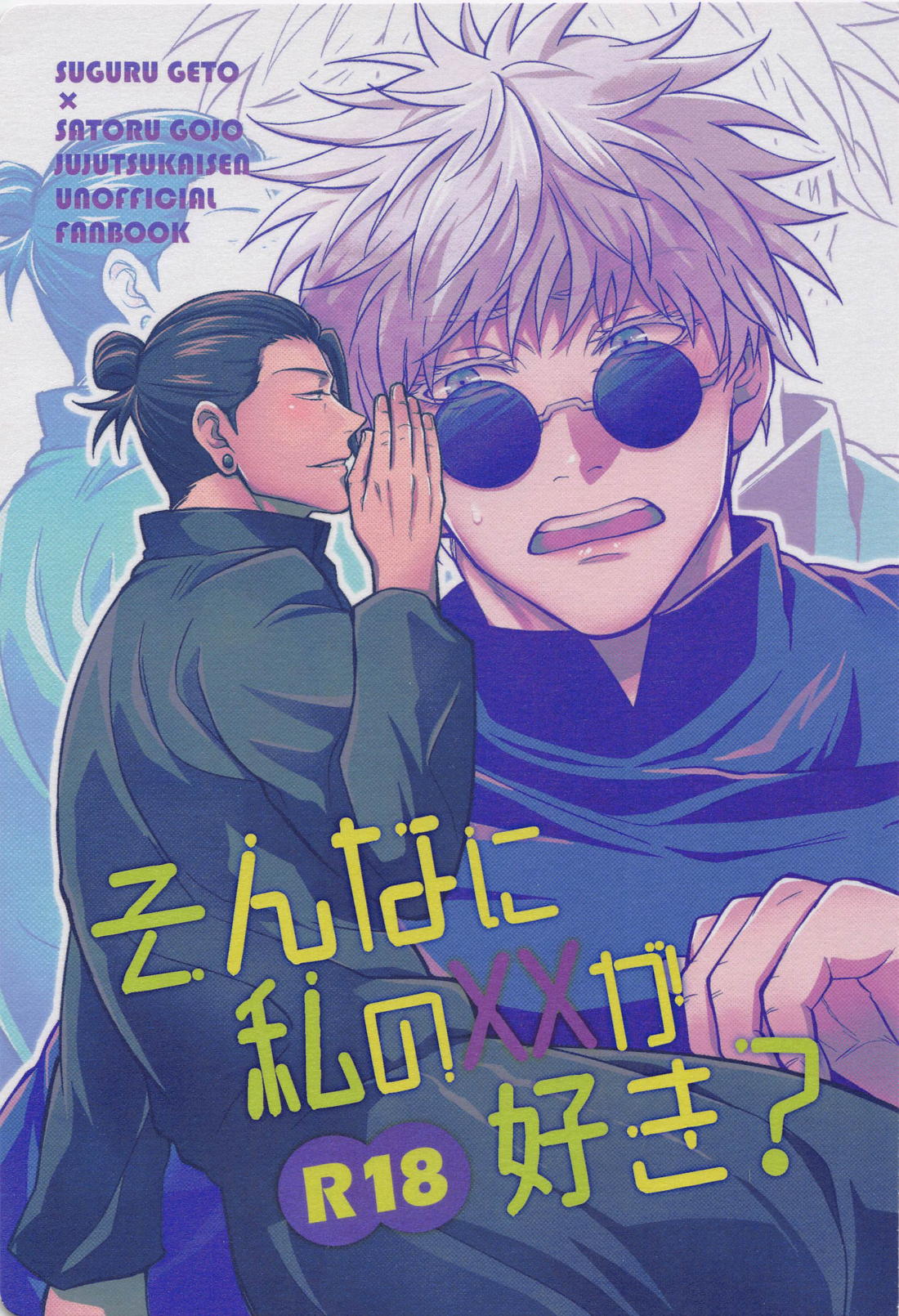 Jujutsu Kaisen - Jujutsu Kaisen Summer Gojo Like Me