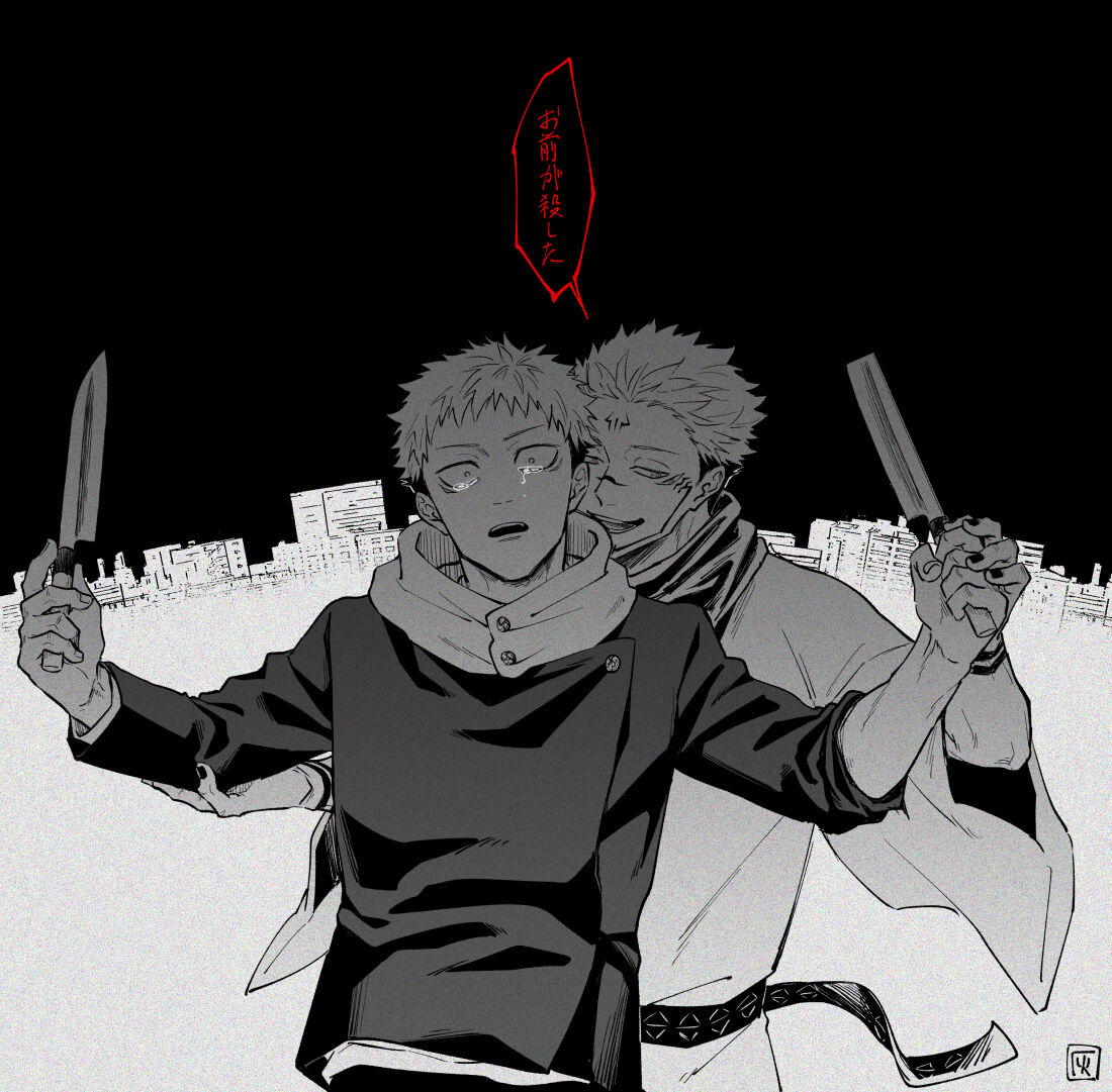 Jujutsu Kaisen - Jujutsu Techniques Summaries2 Shinobu X Yuji