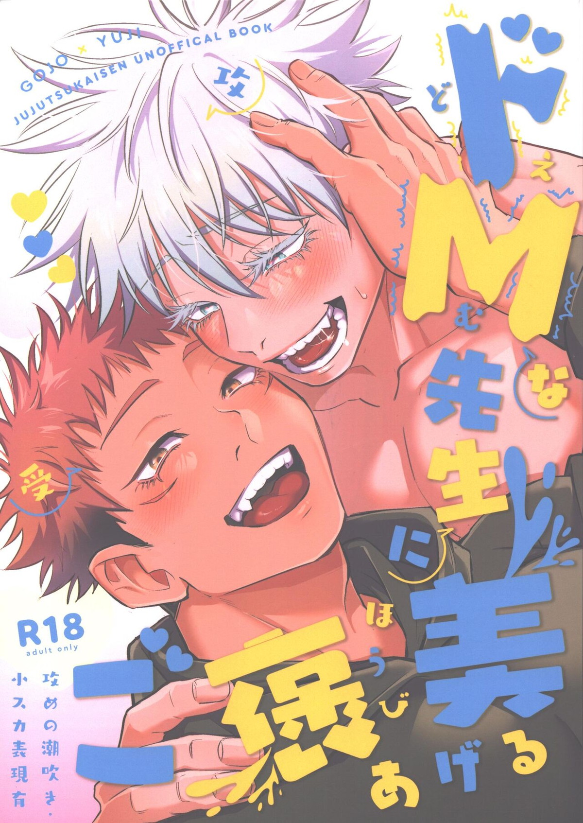 Jujutsu Kaisen - Jyujutsu Kaisen Go Yu Uniform