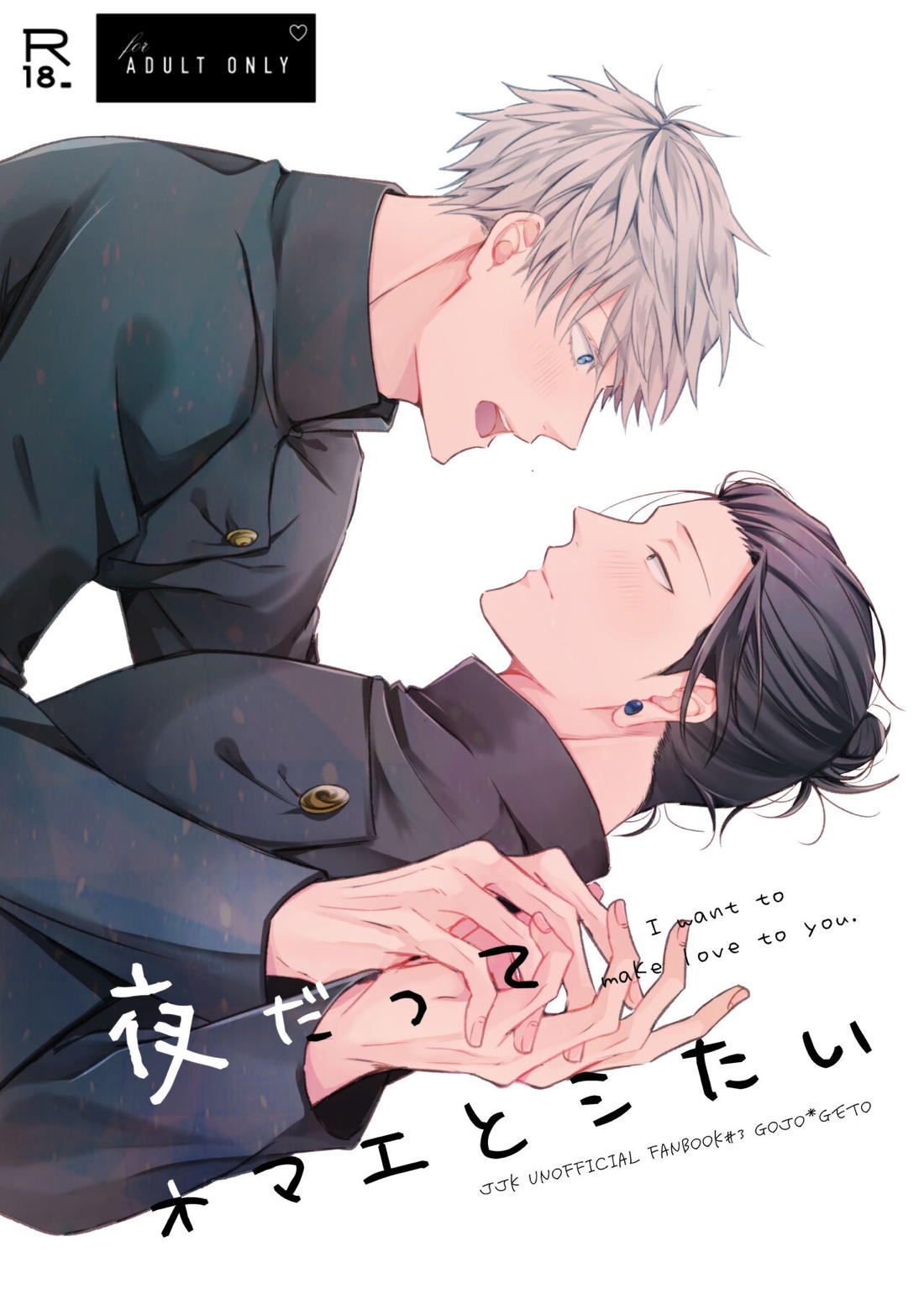 Jujutsu Kaisen - Night With You Jujutsu Kaisen Goka