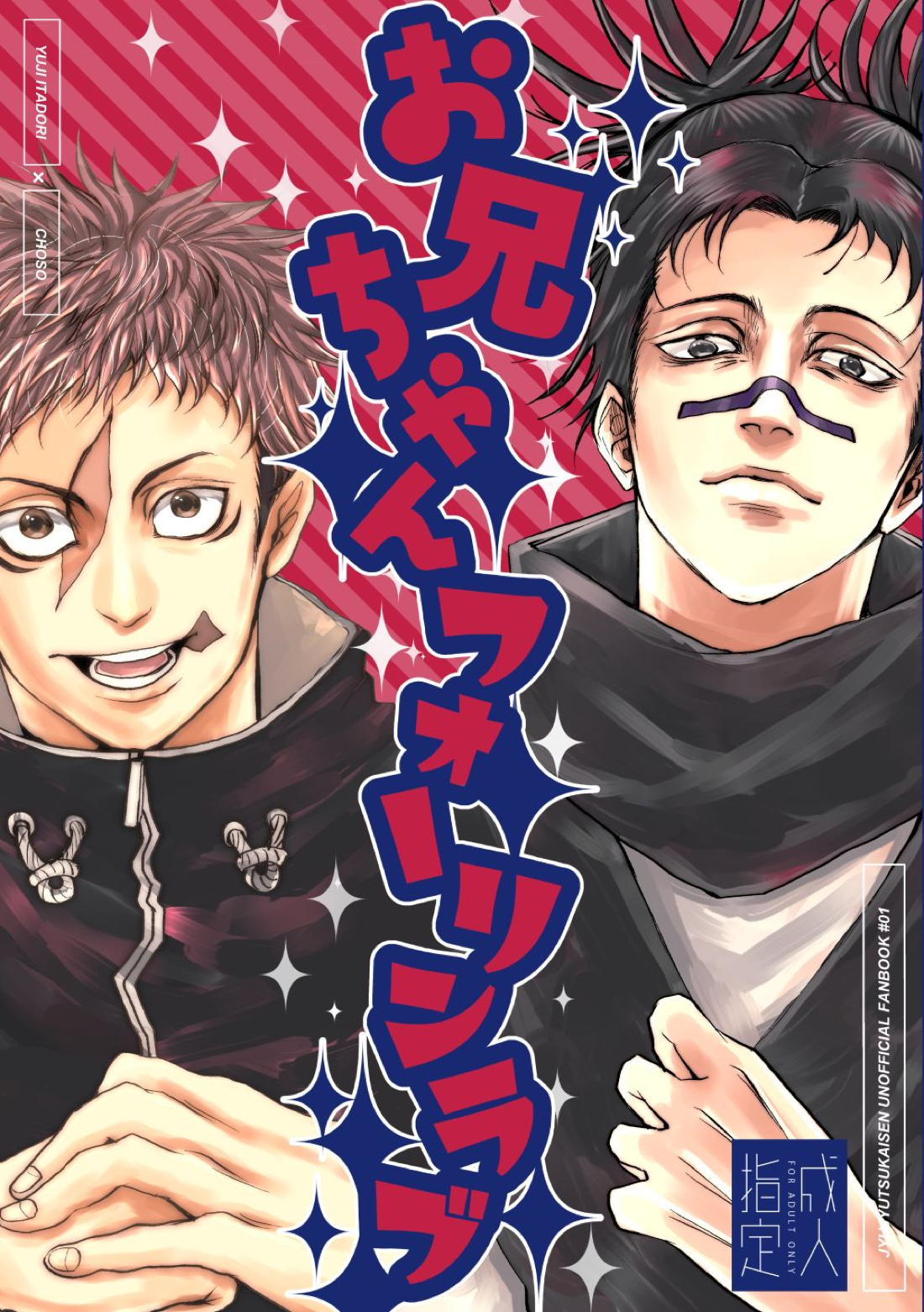 Jujutsu Kaisen - Oniichan Falling Love Jujutsu Kaisen Yuuzyou