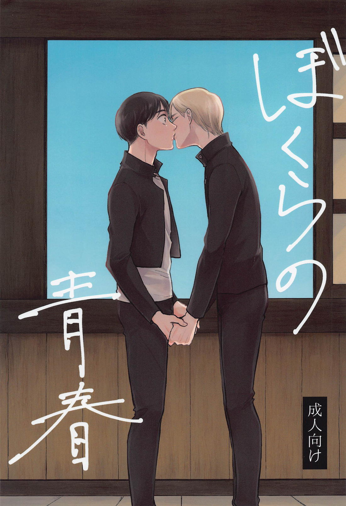 Jujutsu Kaisen - Our Youth Jjk Gray Seven