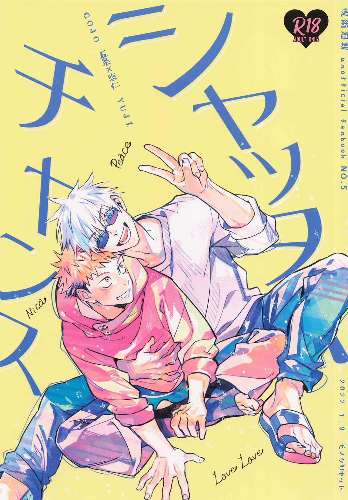 Jujutsu Kaisen - Shutter Chance Jujutsu Kaisen Go Yuu