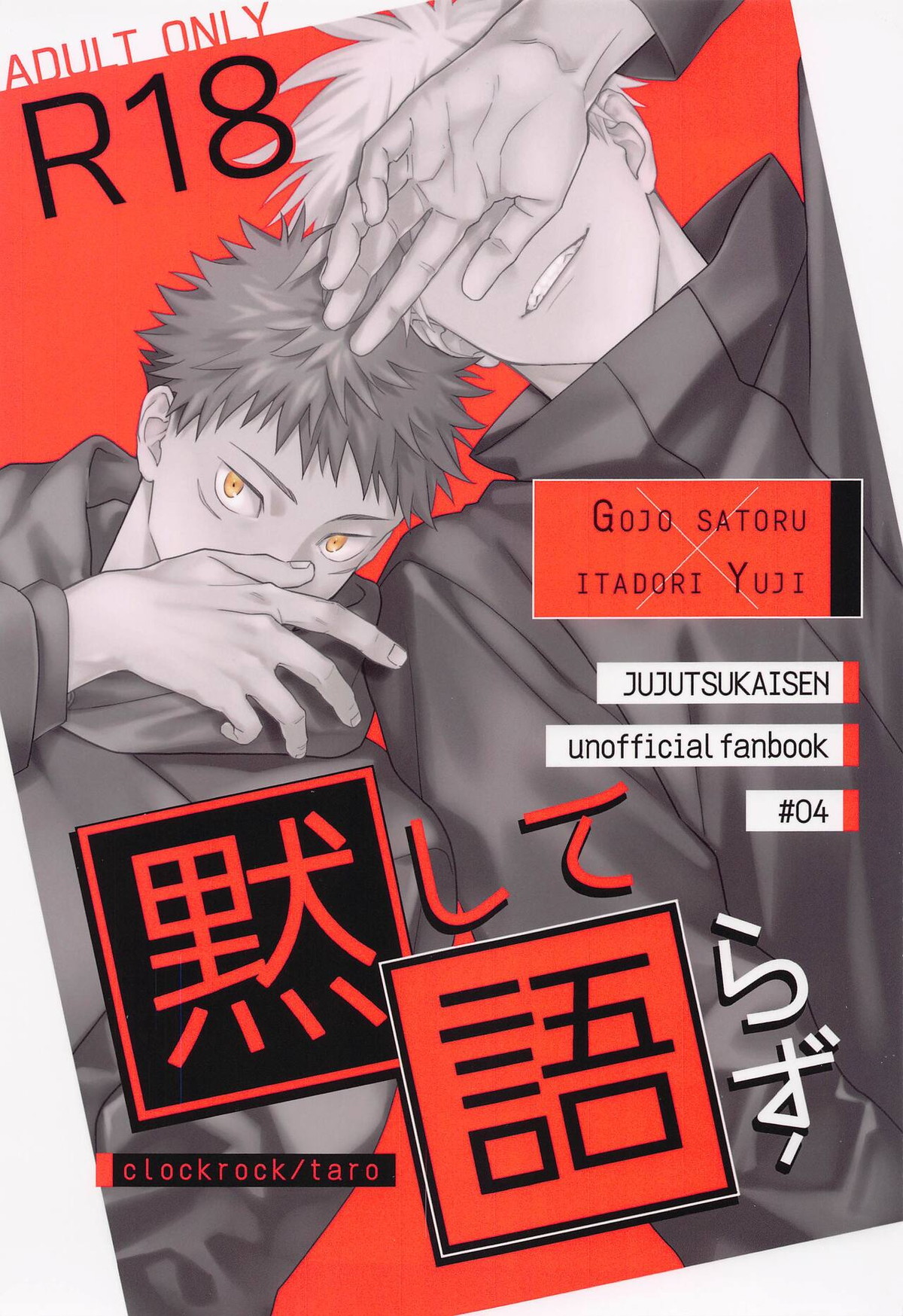 Jujutsu Kaisen - Silent Without Speech Jurassic World Five Yuu