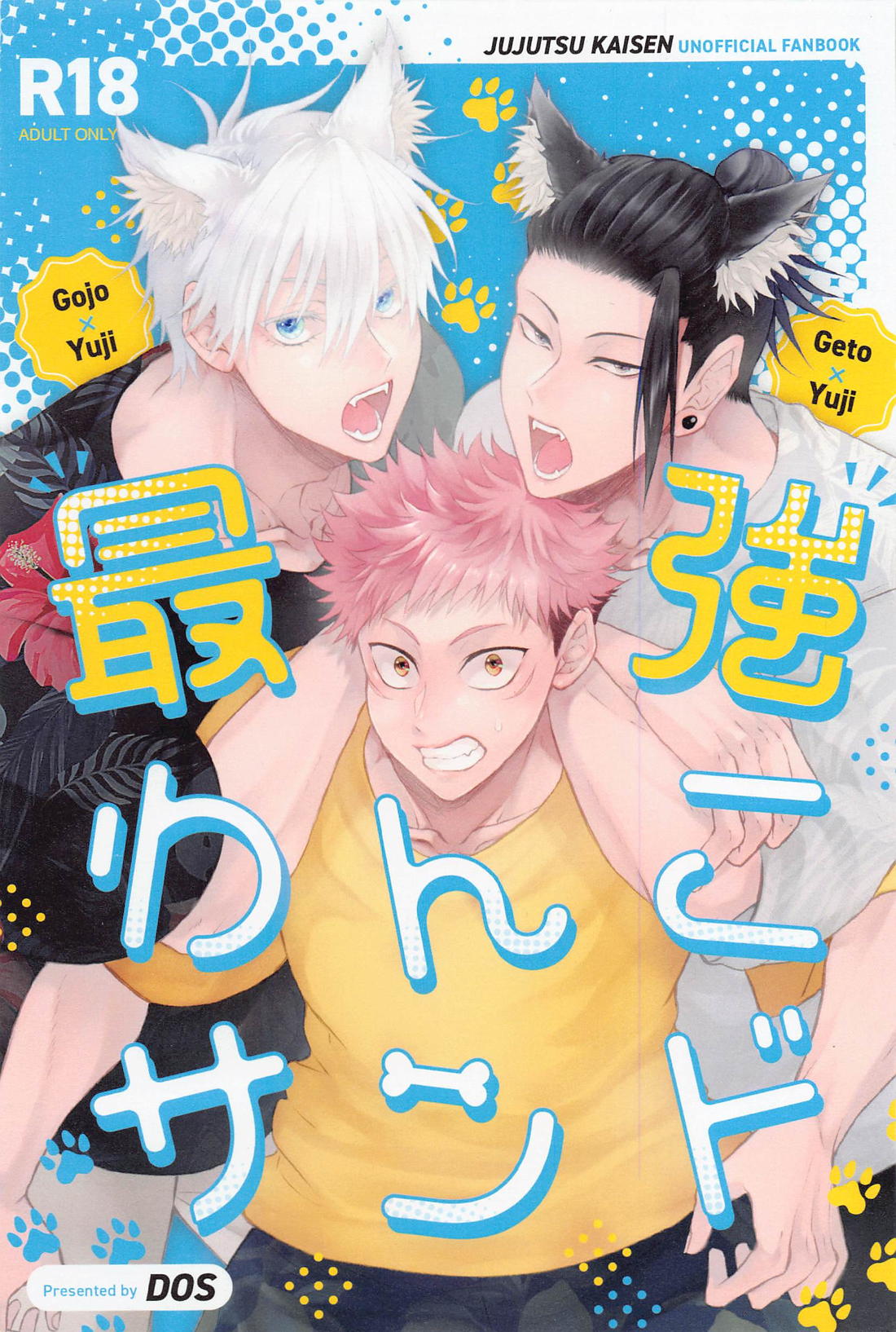 Jujutsu Kaisen - Strongest Dog Sand Jujutsu Kaisen Go Yuu