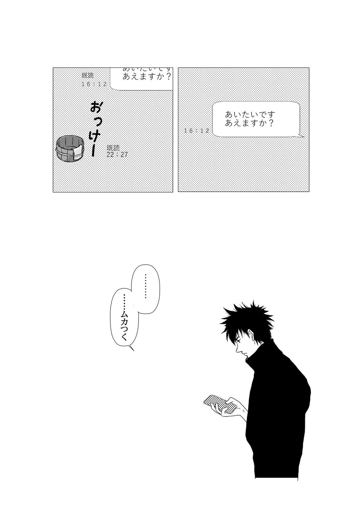 Jujutsu Kaisen - Teachers Are Cruel Jurassic 7Th Battle