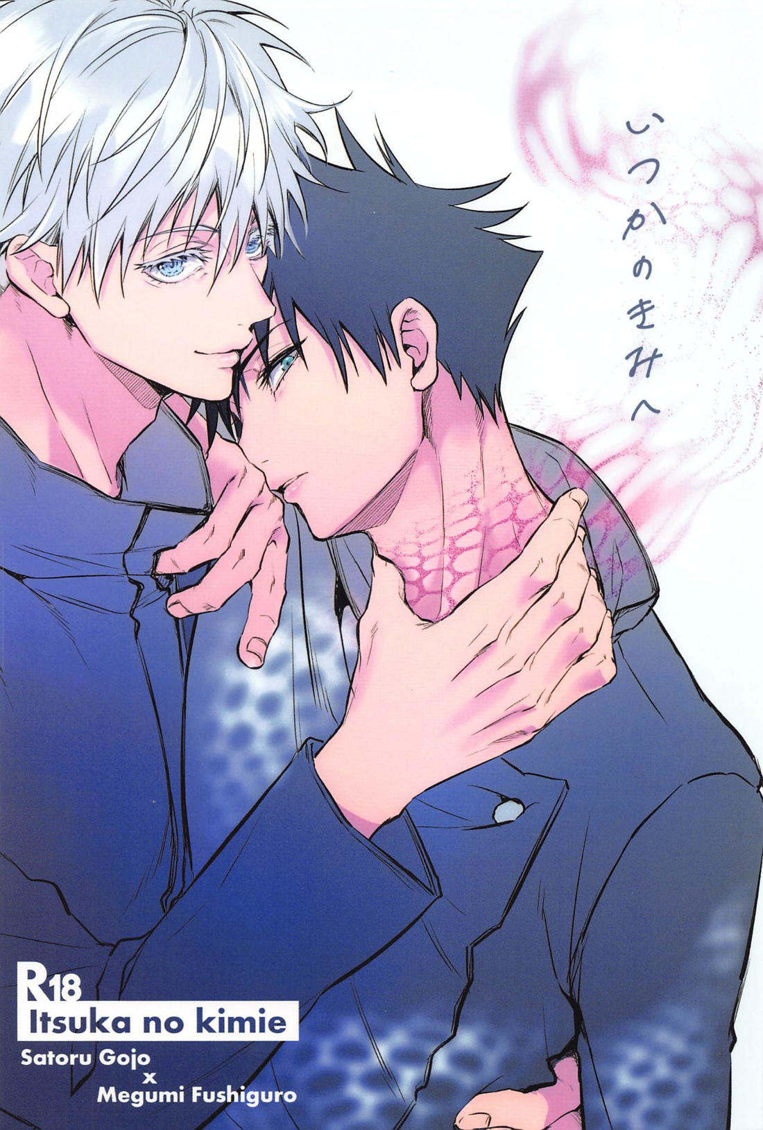 Jujutsu Kaisen - To Some Day To You Jujutsu Kaisen Go Fuku