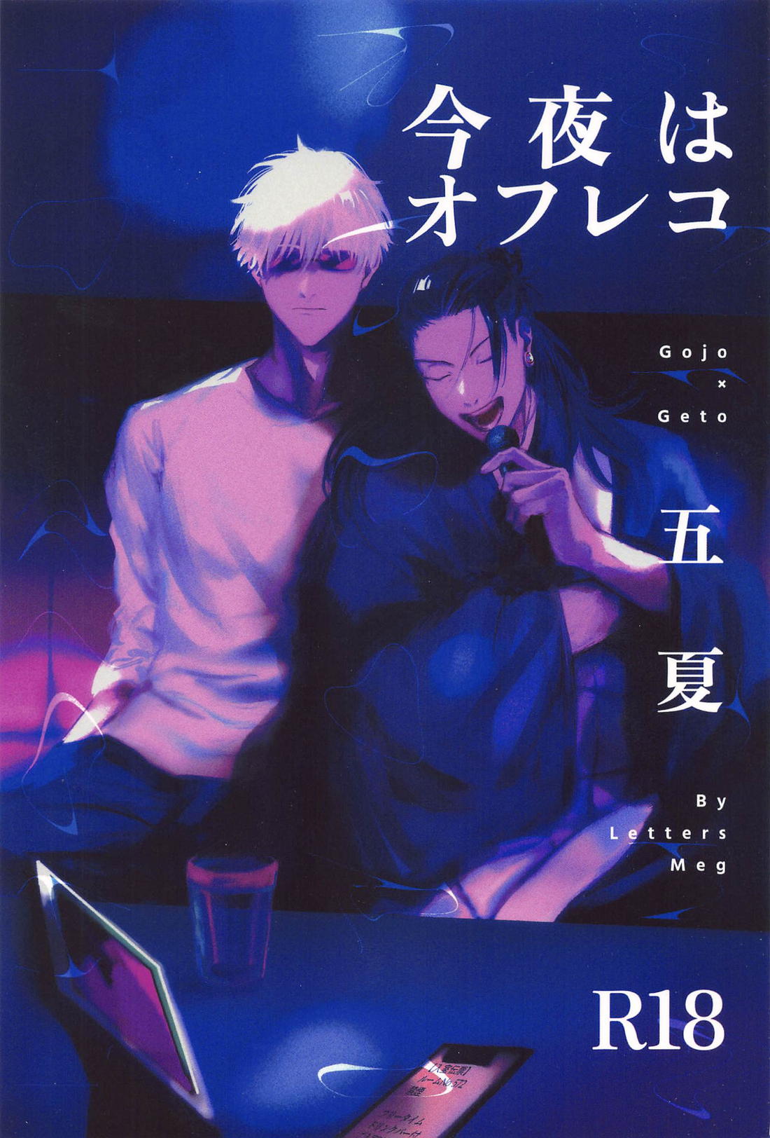 Jujutsu Kaisen - Tonight Off The Record Jujutsu Kaisen Gokatsu