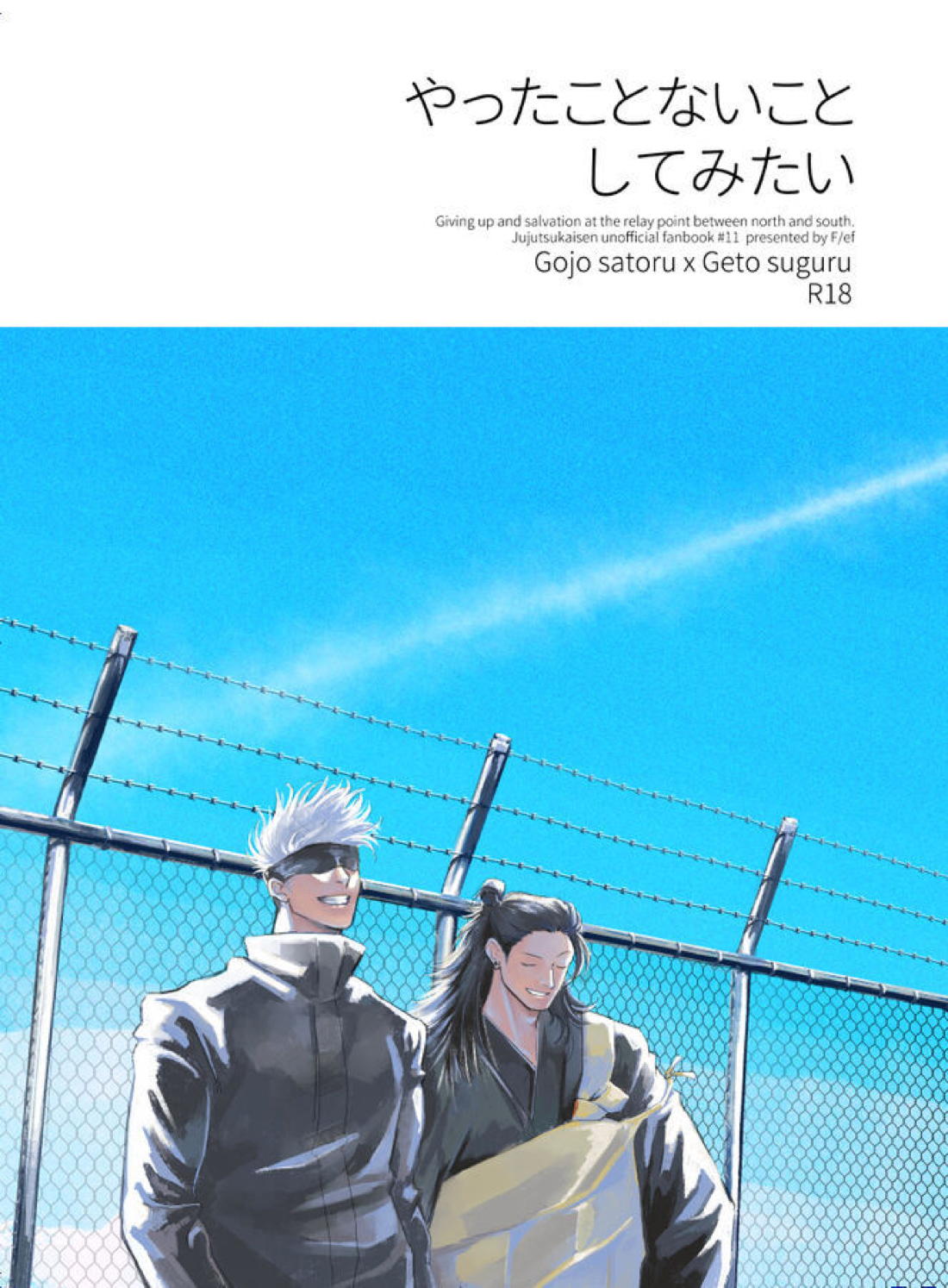 Jujutsu Kaisen - Try Something New Jujutsu Kaisen Go Kaga