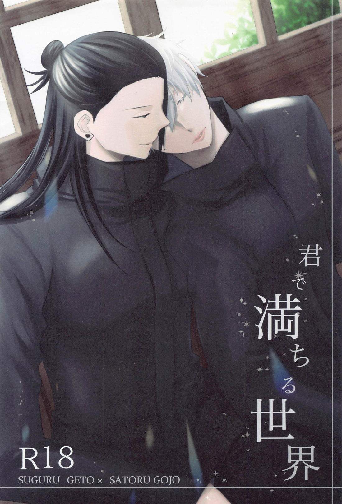 Jujutsu Kaisen - World Filled With You Jujutsu Kaisen Natsuak